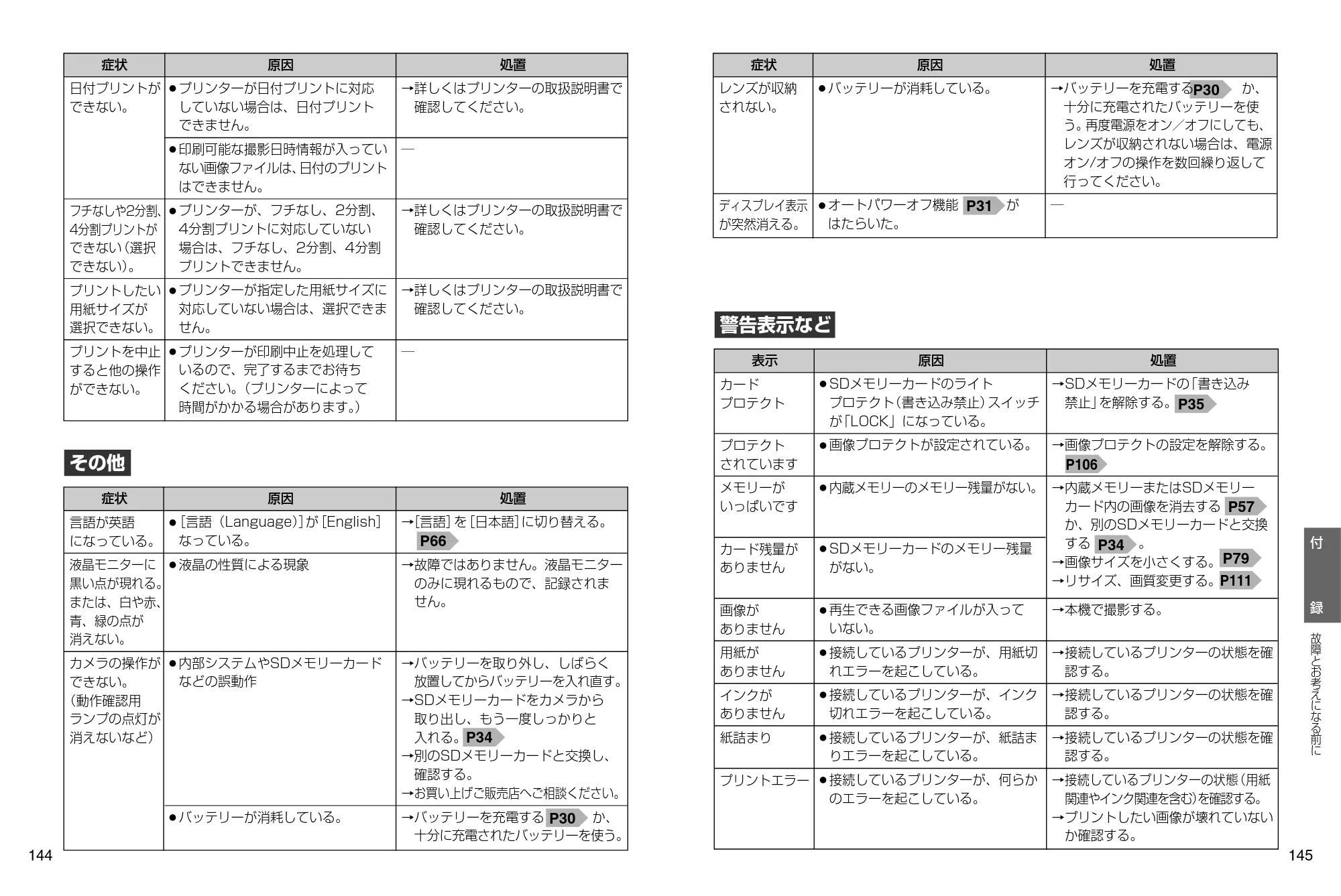 日立 HDC-841 取扱説明書 — 原本ページ — 73ページ