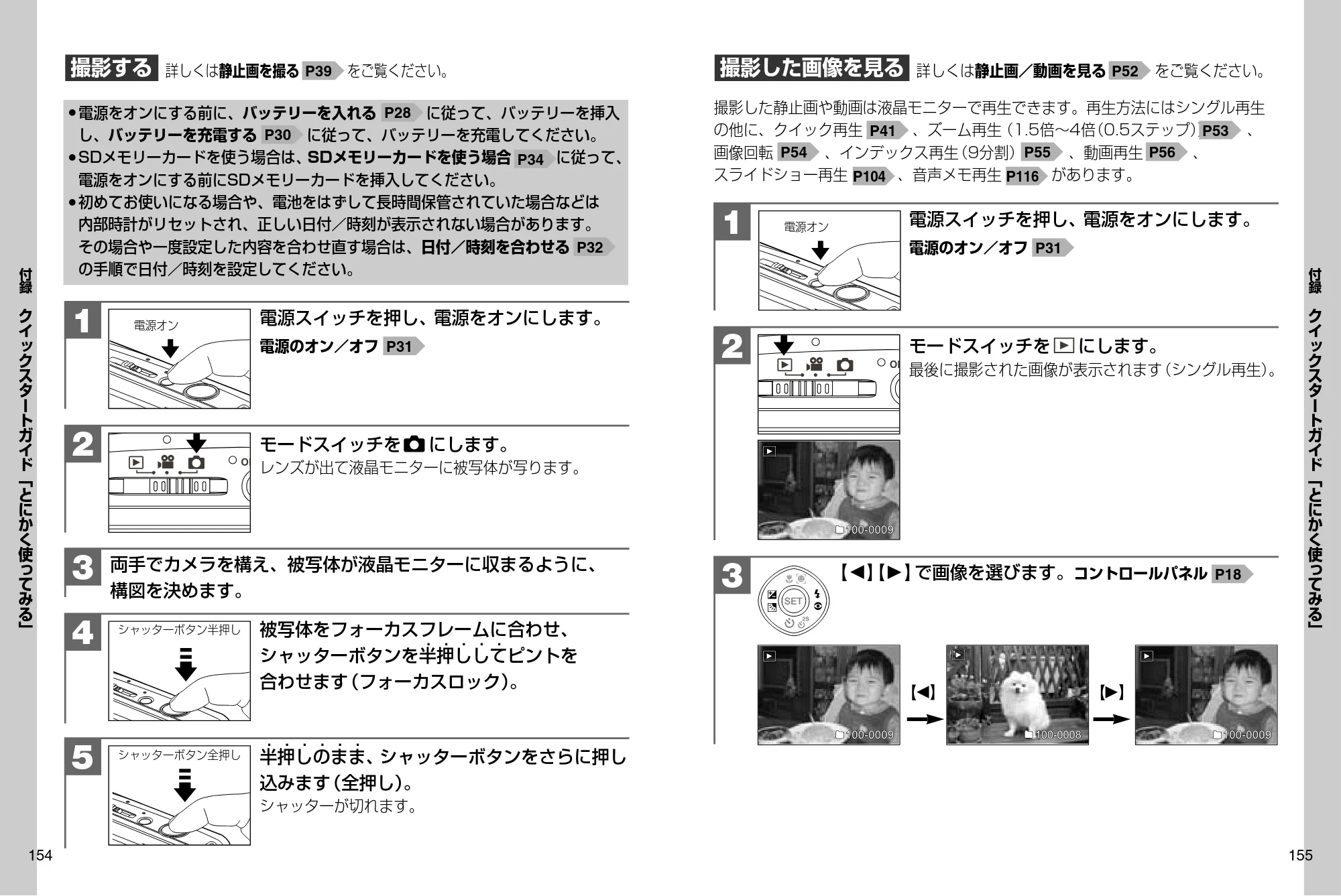 日立 HDC-841 取扱説明書 — クイックスタートガイド — 原本ページ — 78ページ