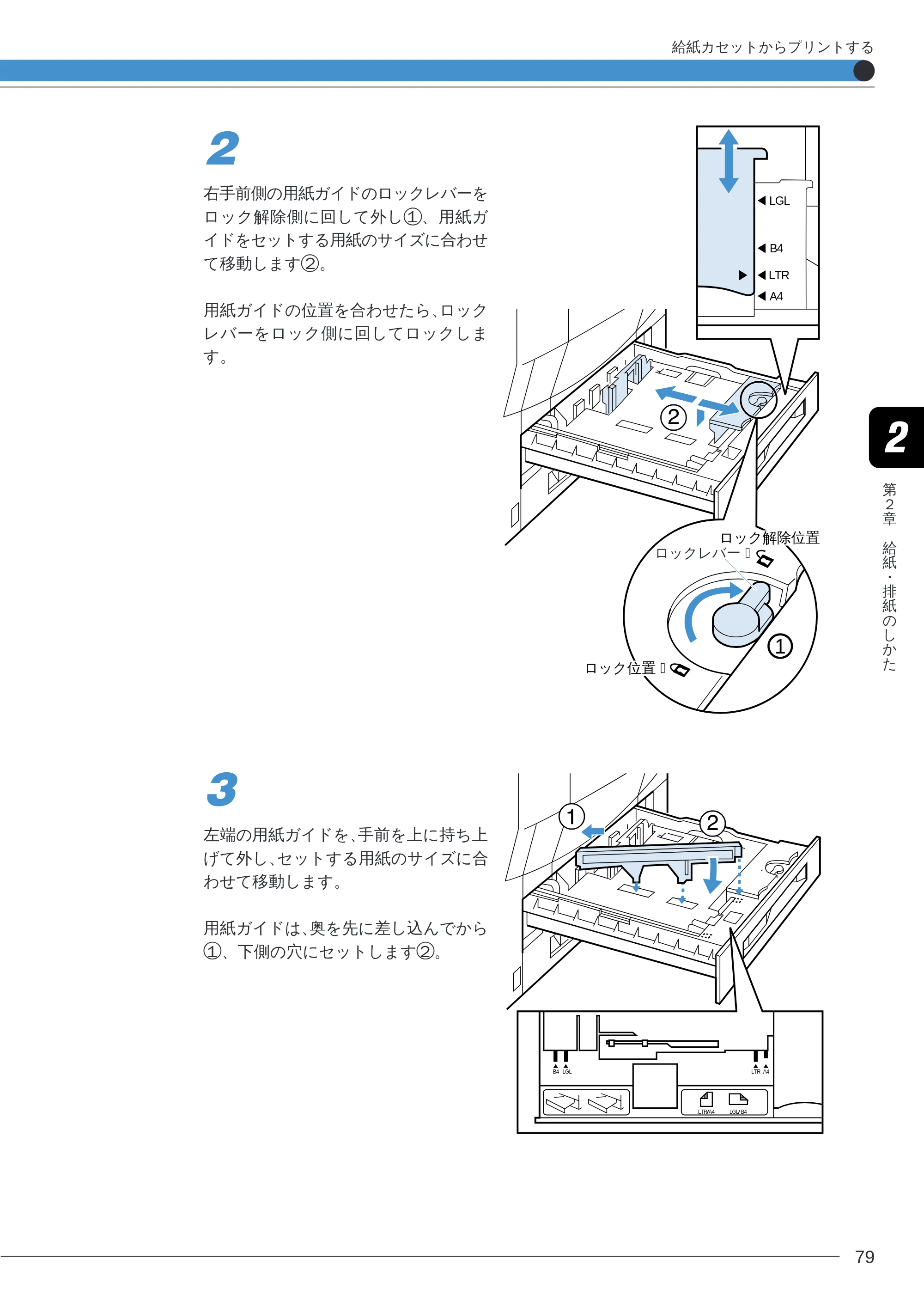 キヤノン LBP-2260PSII ユーザーズガイド （PDF形式／8.03Mバイト） — 原本ページ — 81ページ