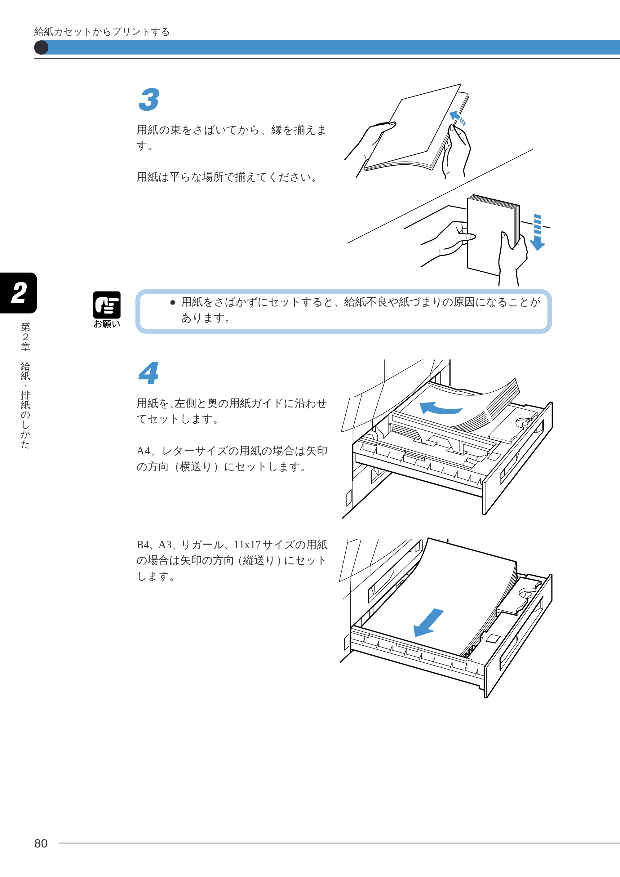 キヤノン LBP-2260PSII ユーザーズガイド （PDF形式／8.03Mバイト） — 原本ページ — 82ページ