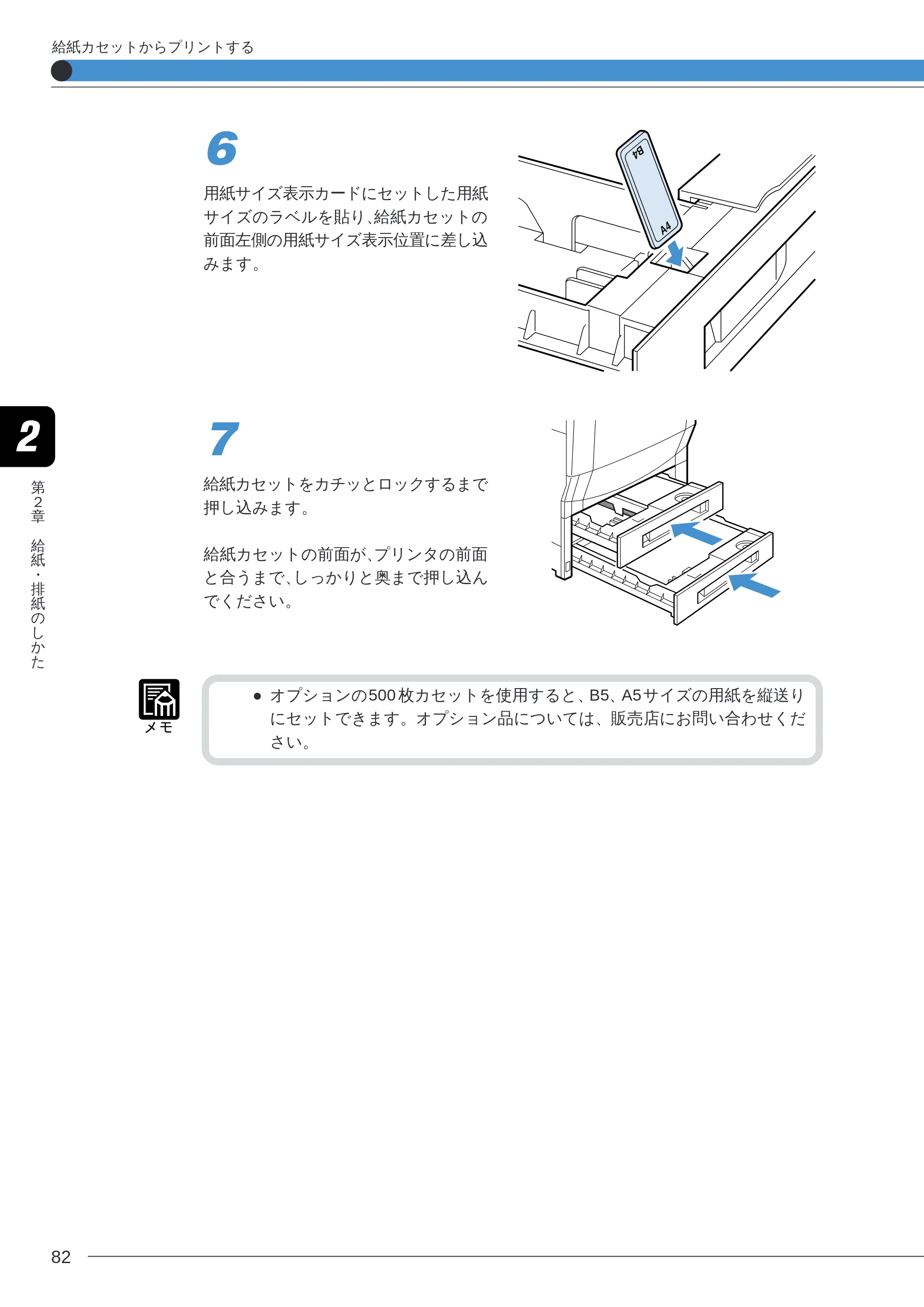 キヤノン LBP-2260PSII ユーザーズガイド （PDF形式／8.03Mバイト） — 原本ページ — 84ページ