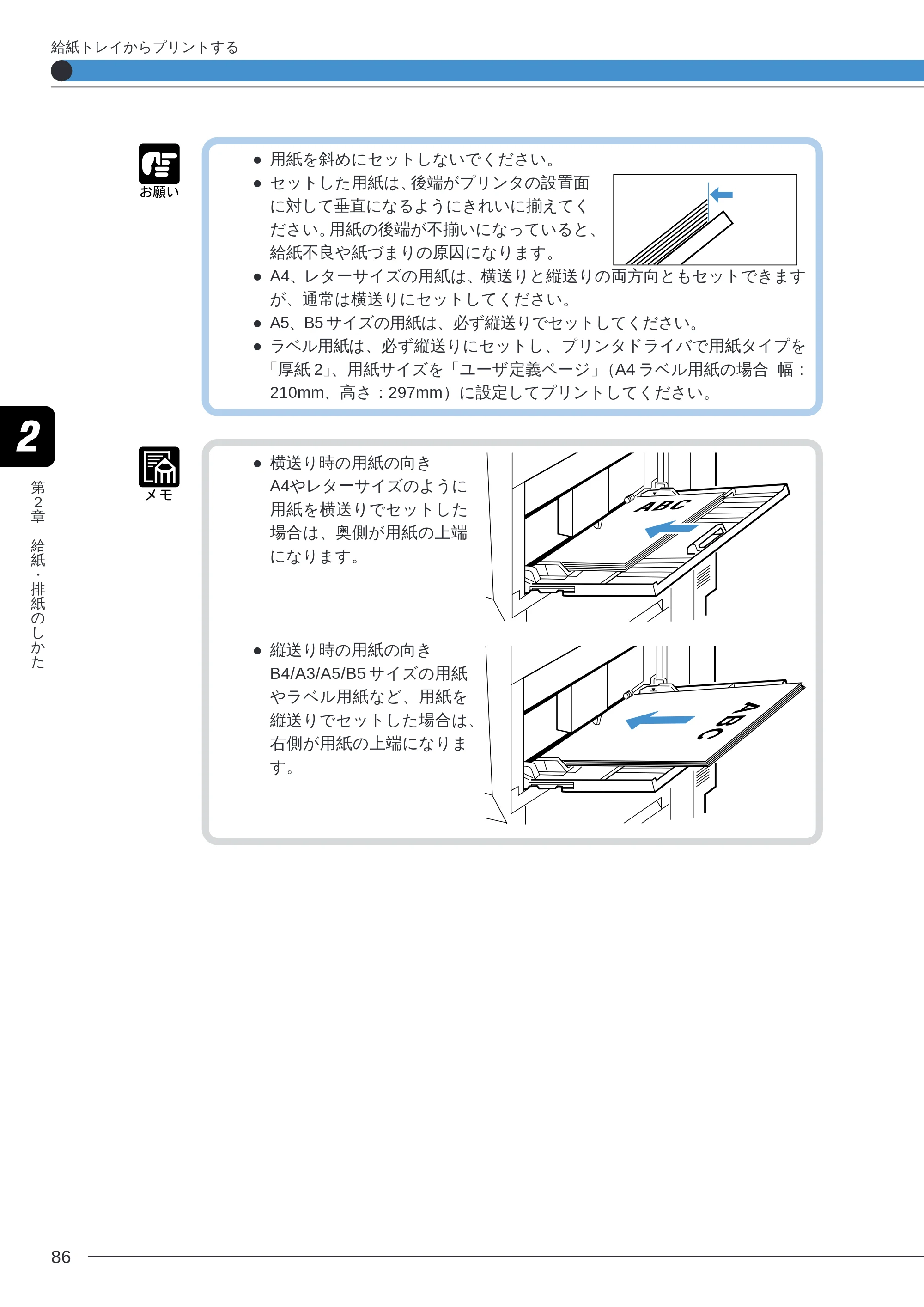 キヤノン LBP-2260PSII ユーザーズガイド （PDF形式／8.03Mバイト） — 原本ページ — 88ページ