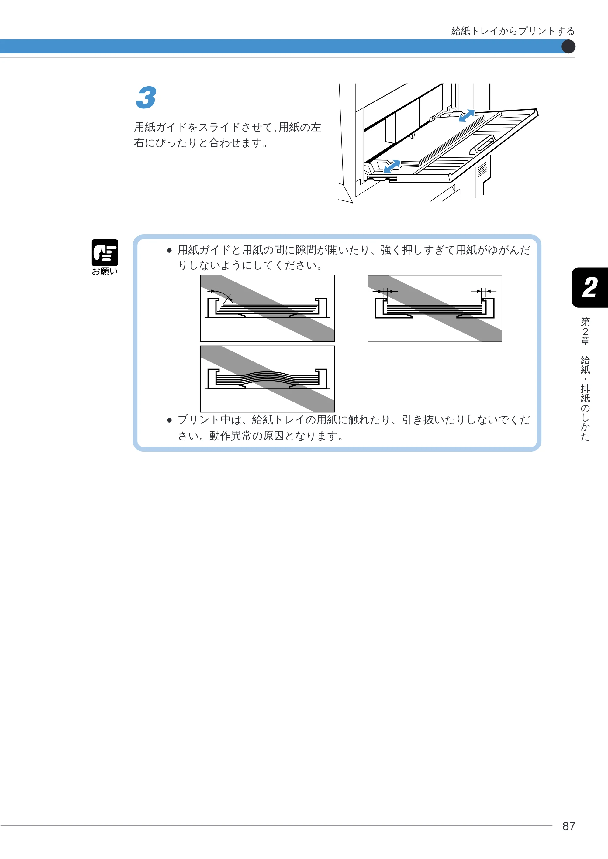 キヤノン LBP-2260PSII ユーザーズガイド （PDF形式／8.03Mバイト） — 原本ページ — 89ページ