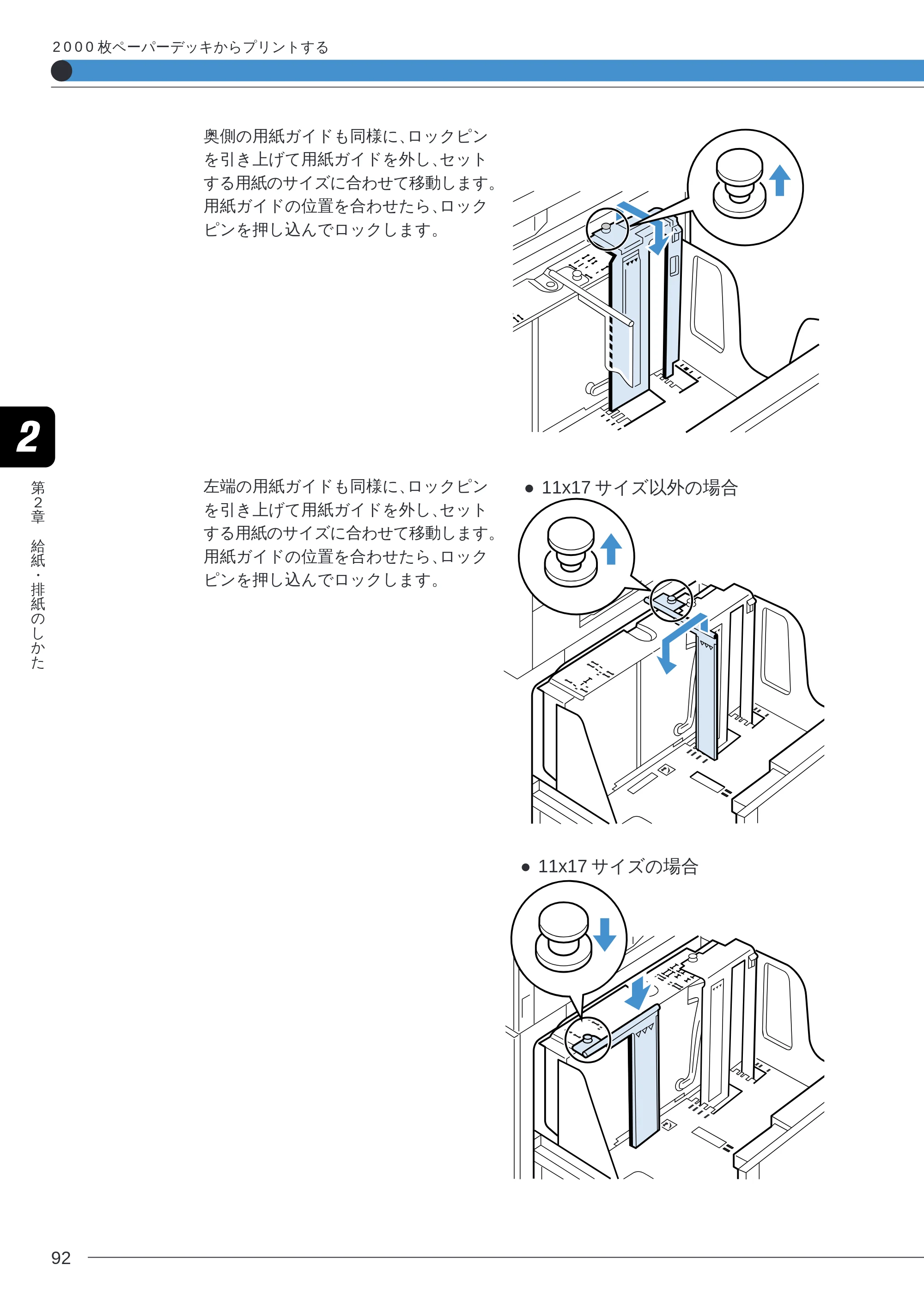 キヤノン LBP-2260PSII ユーザーズガイド （PDF形式／8.03Mバイト） — 原本ページ — 94ページ