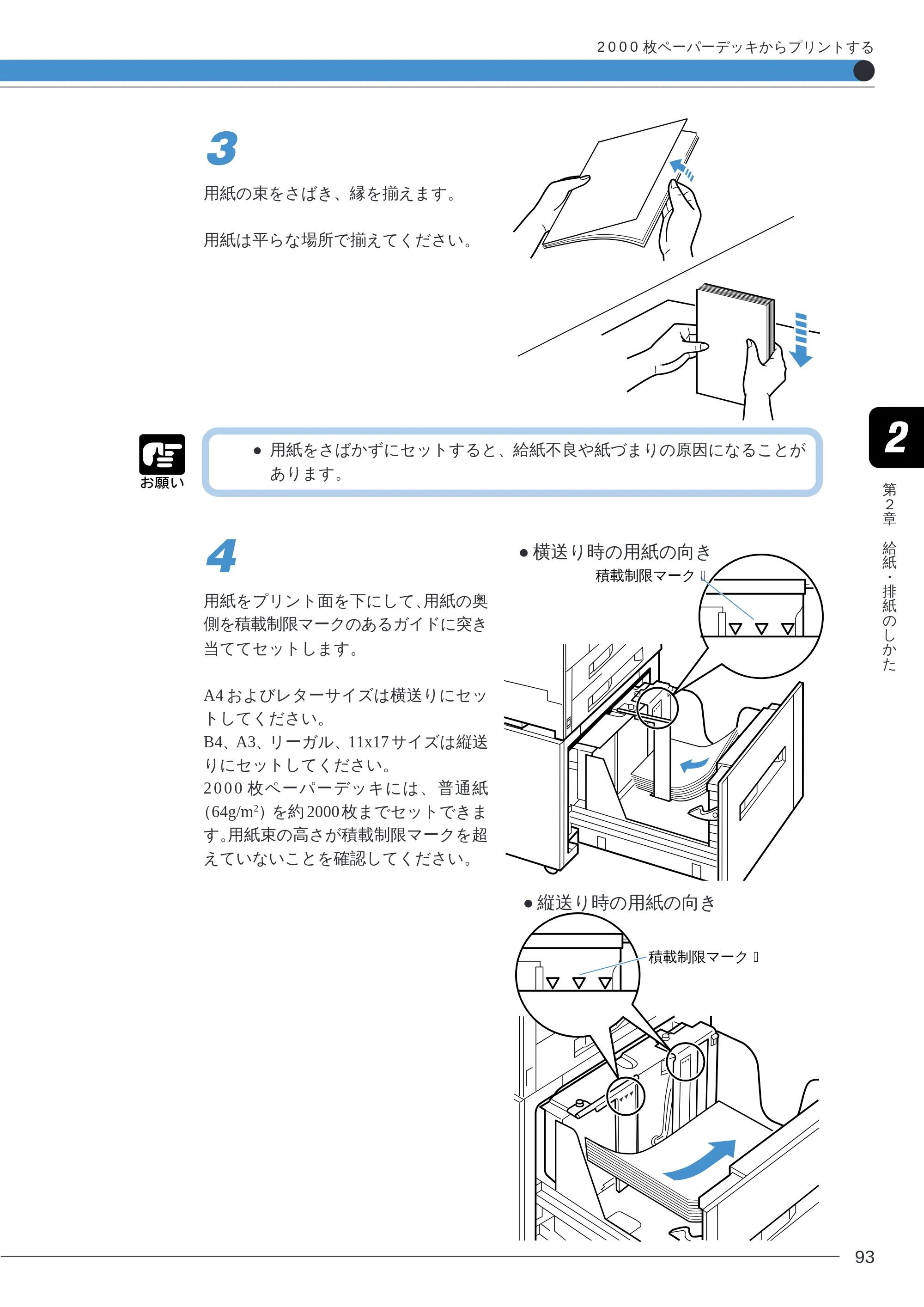 キヤノン LBP-2260PSII ユーザーズガイド （PDF形式／8.03Mバイト） — 原本ページ — 95ページ