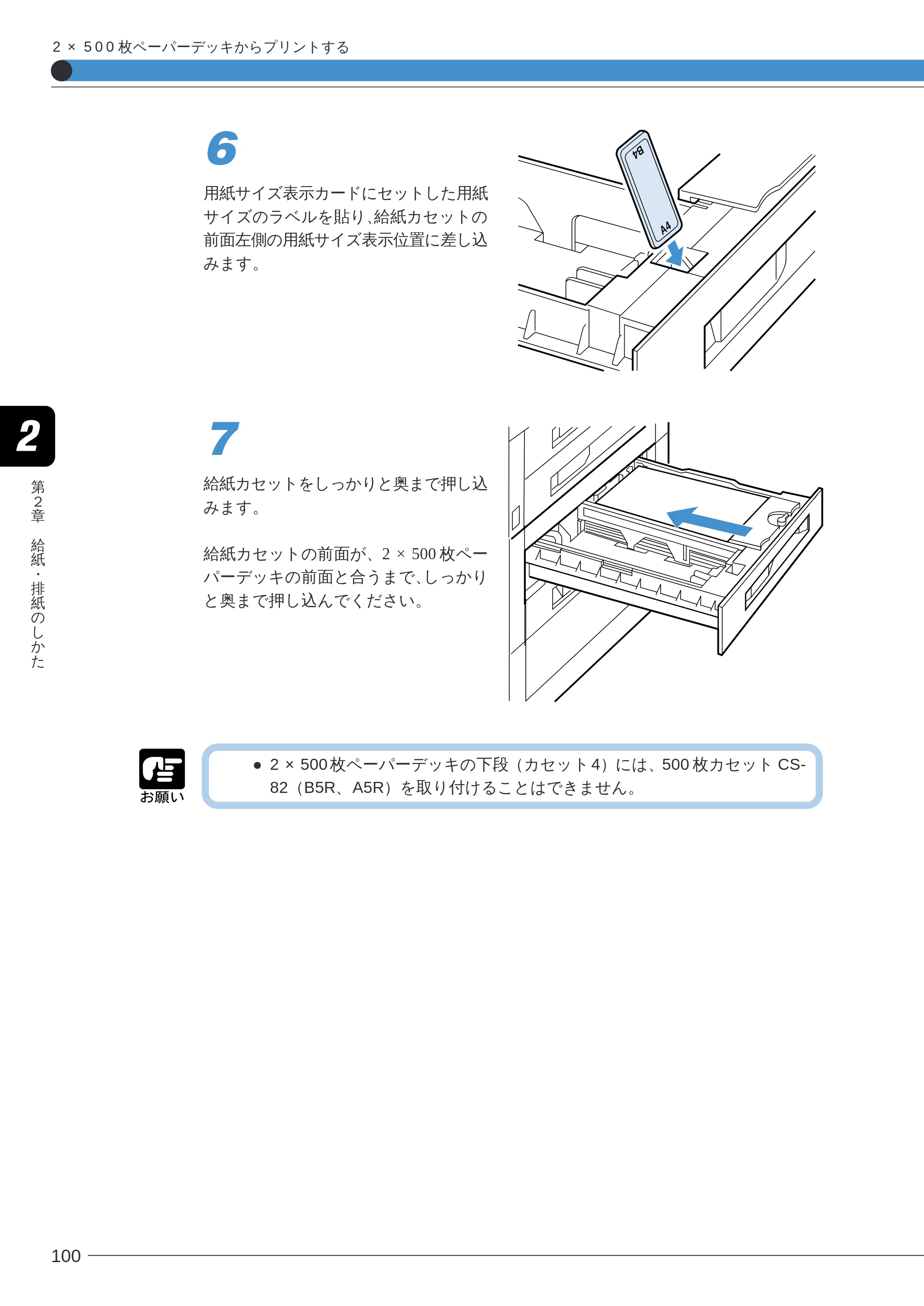 キヤノン LBP-2260PSII ユーザーズガイド （PDF形式／8.03Mバイト） — 原本ページ — 102ページ