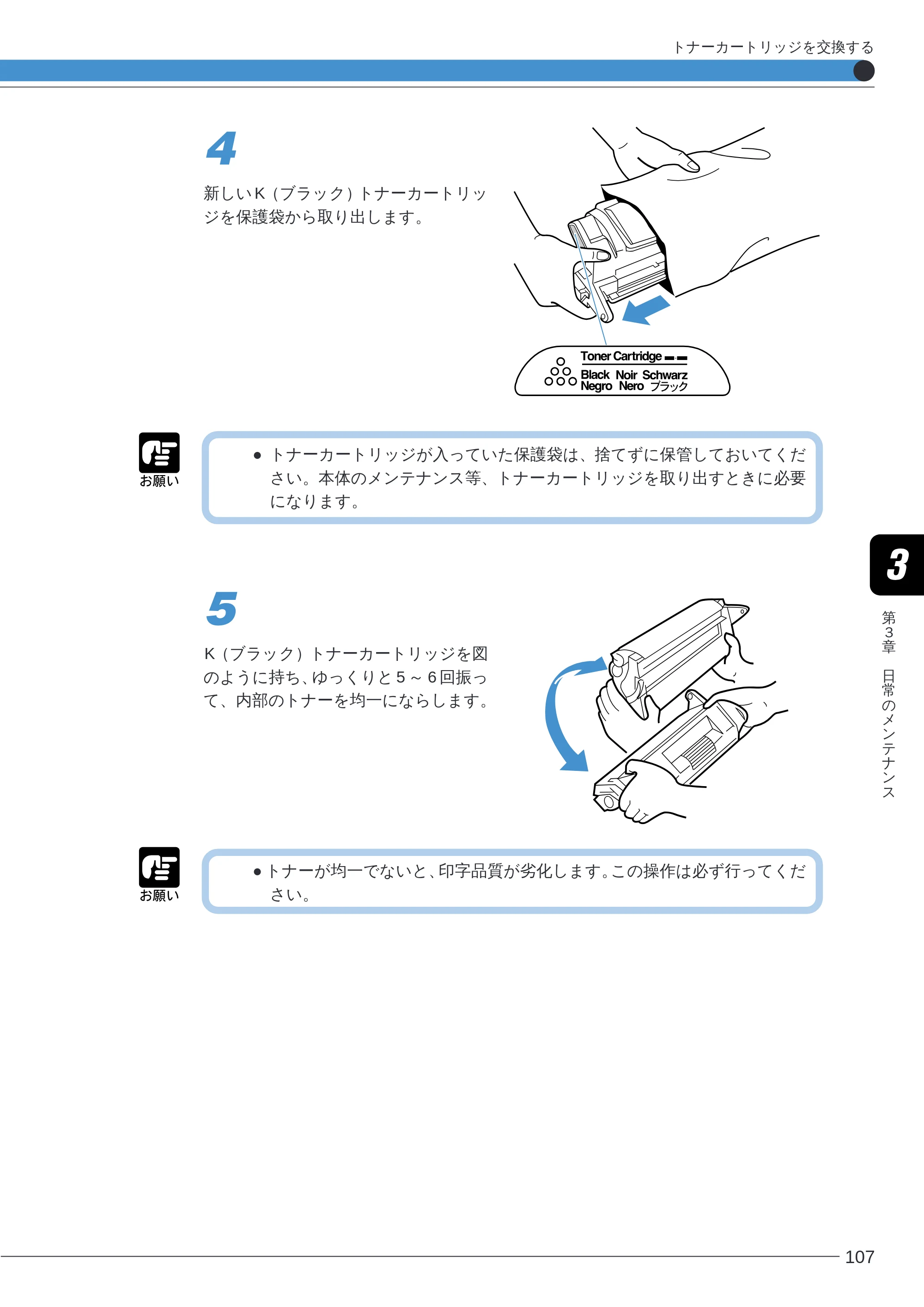 キヤノン LBP-2260PSII ユーザーズガイド （PDF形式／8.03Mバイト） — 原本ページ — 109ページ