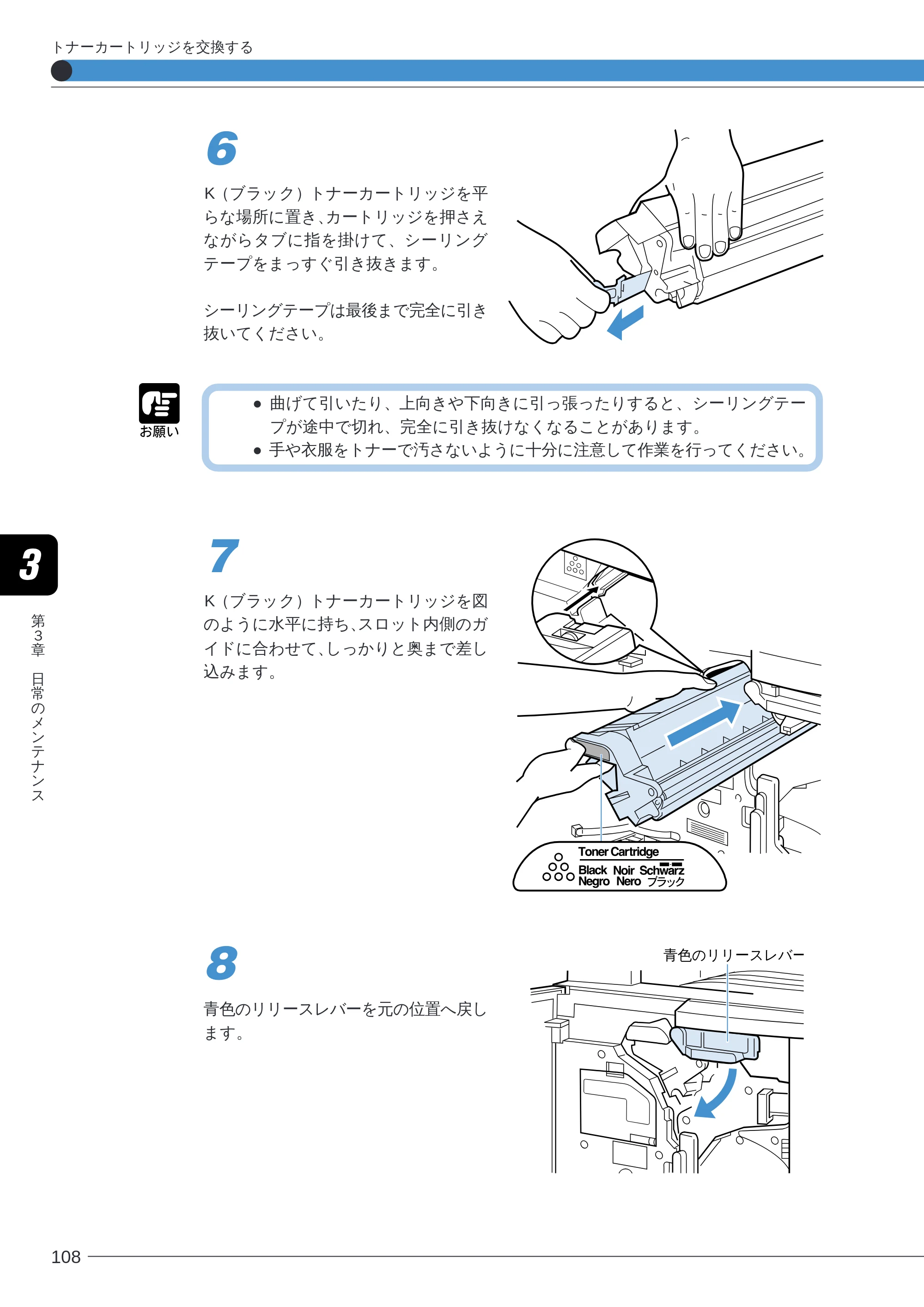 キヤノン LBP-2260PSII ユーザーズガイド （PDF形式／8.03Mバイト） — 原本ページ — 110ページ