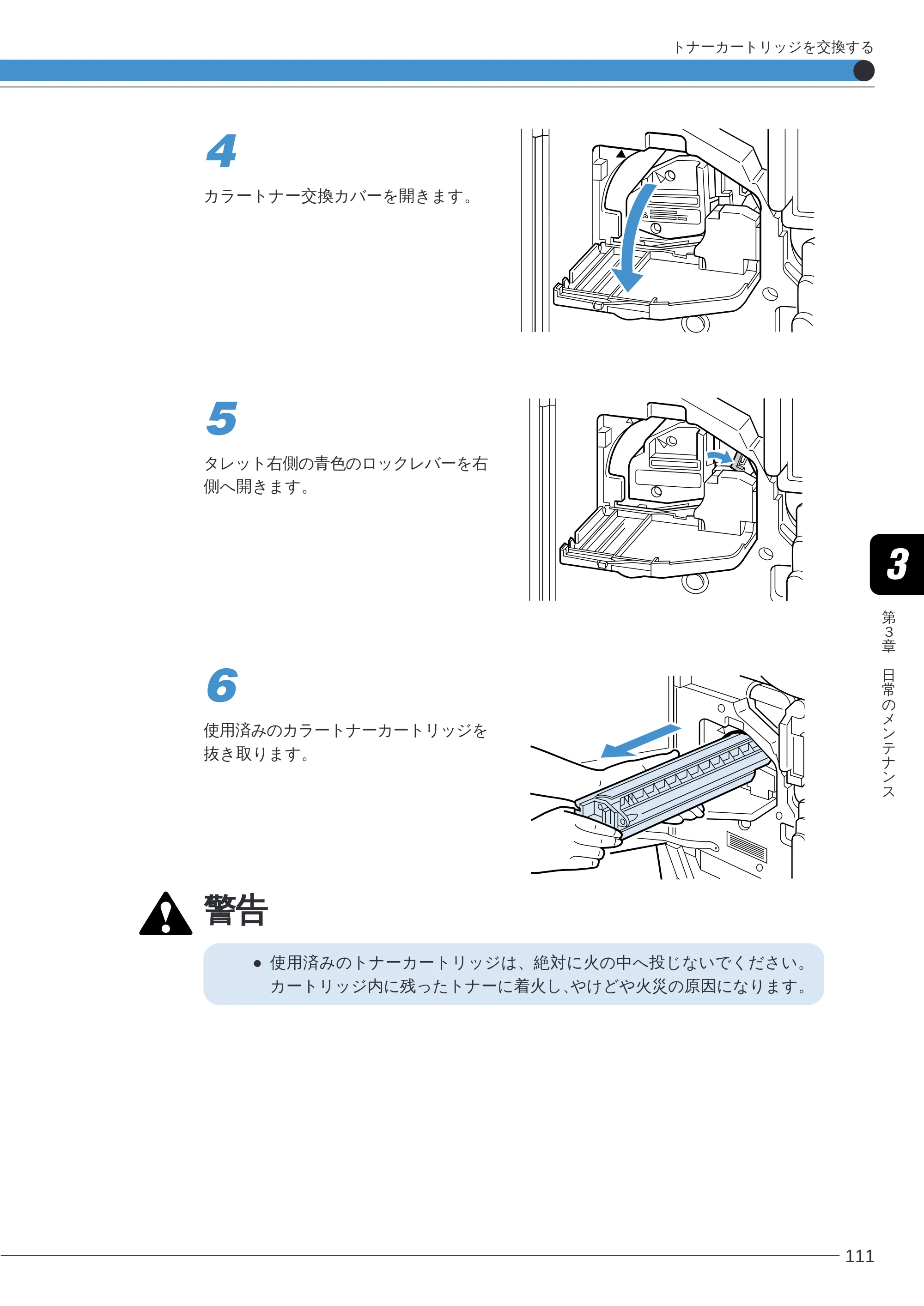 キヤノン LBP-2260PSII ユーザーズガイド （PDF形式／8.03Mバイト） — 原本ページ — 113ページ