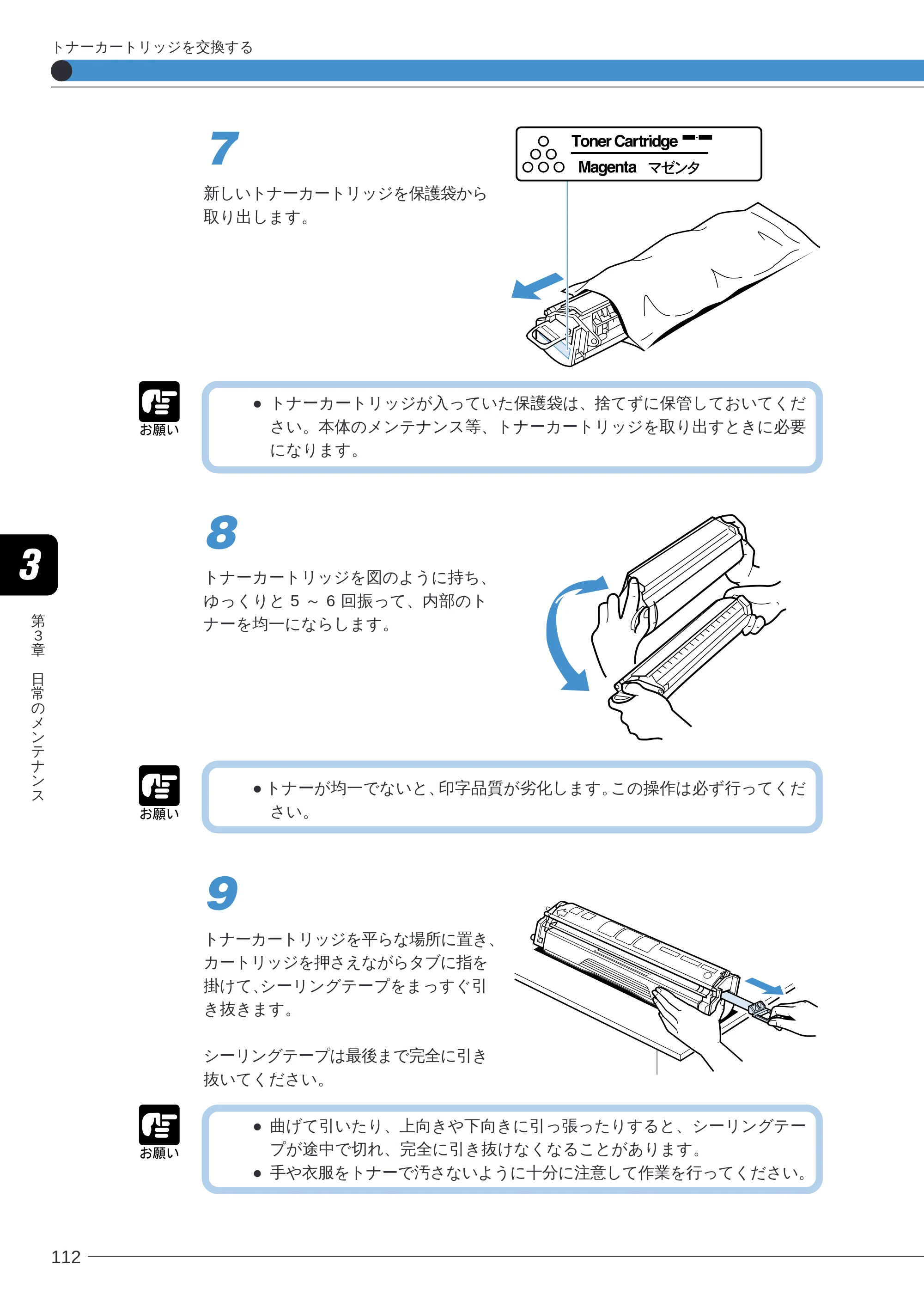 キヤノン LBP-2260PSII ユーザーズガイド （PDF形式／8.03Mバイト） — 原本ページ — 114ページ