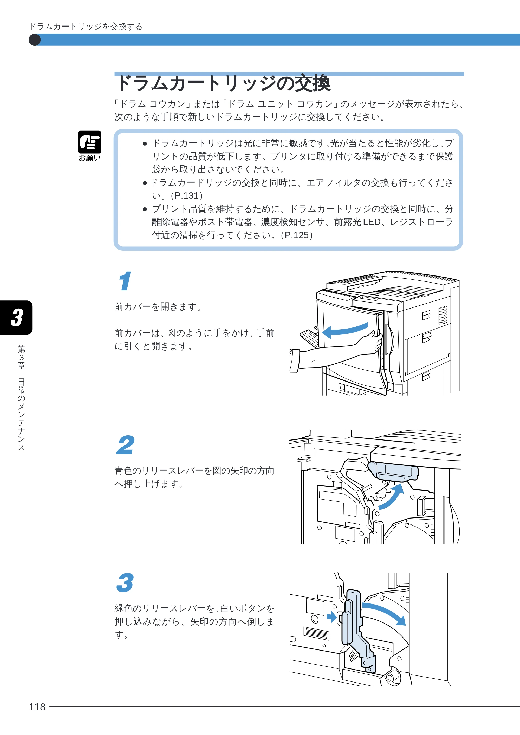 キヤノン LBP-2260PSII ユーザーズガイド （PDF形式／8.03Mバイト） — ドラムカートリッジの交換 — 原本ページ — 120ページ