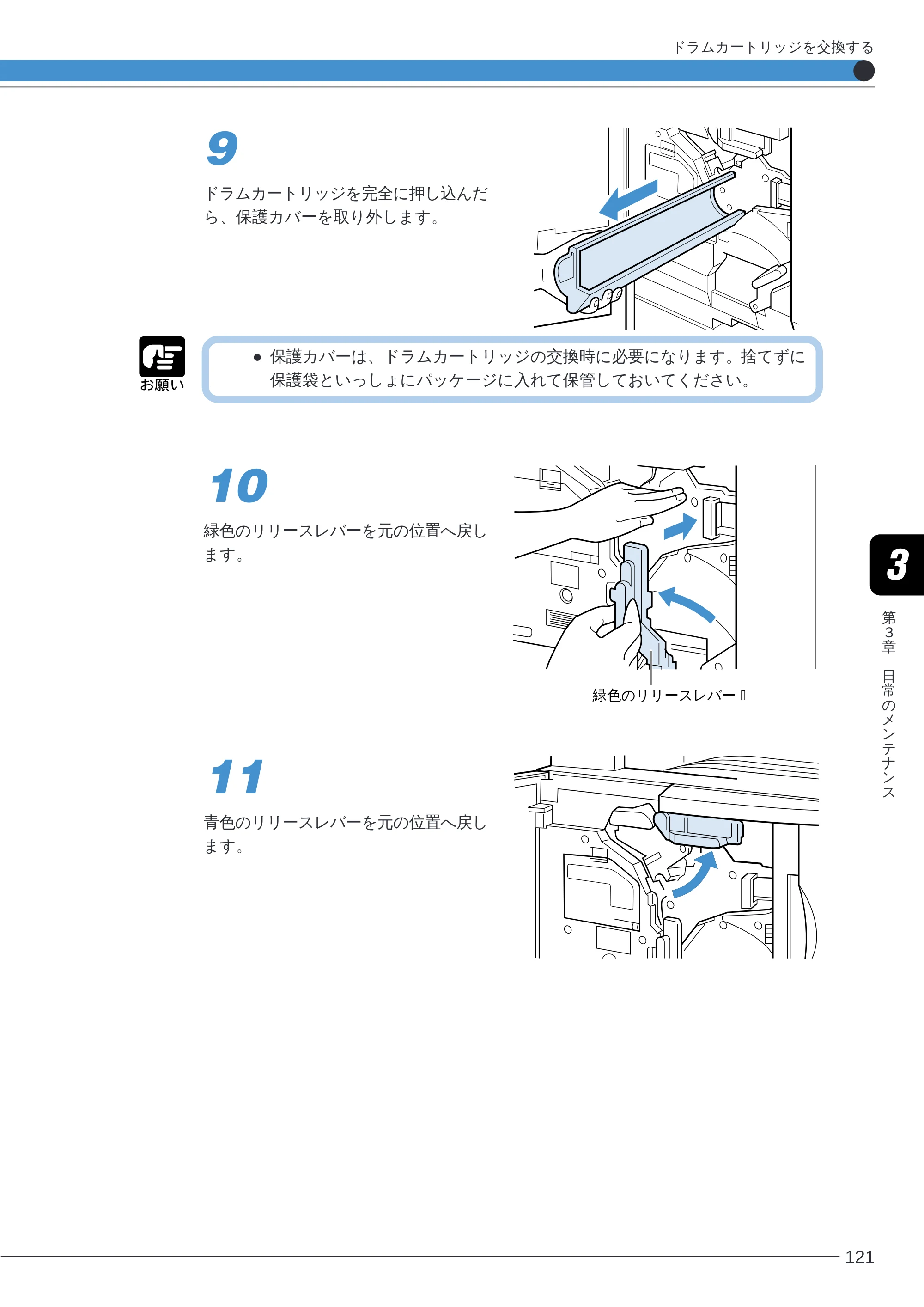 キヤノン LBP-2260PSII ユーザーズガイド （PDF形式／8.03Mバイト） — 原本ページ — 123ページ