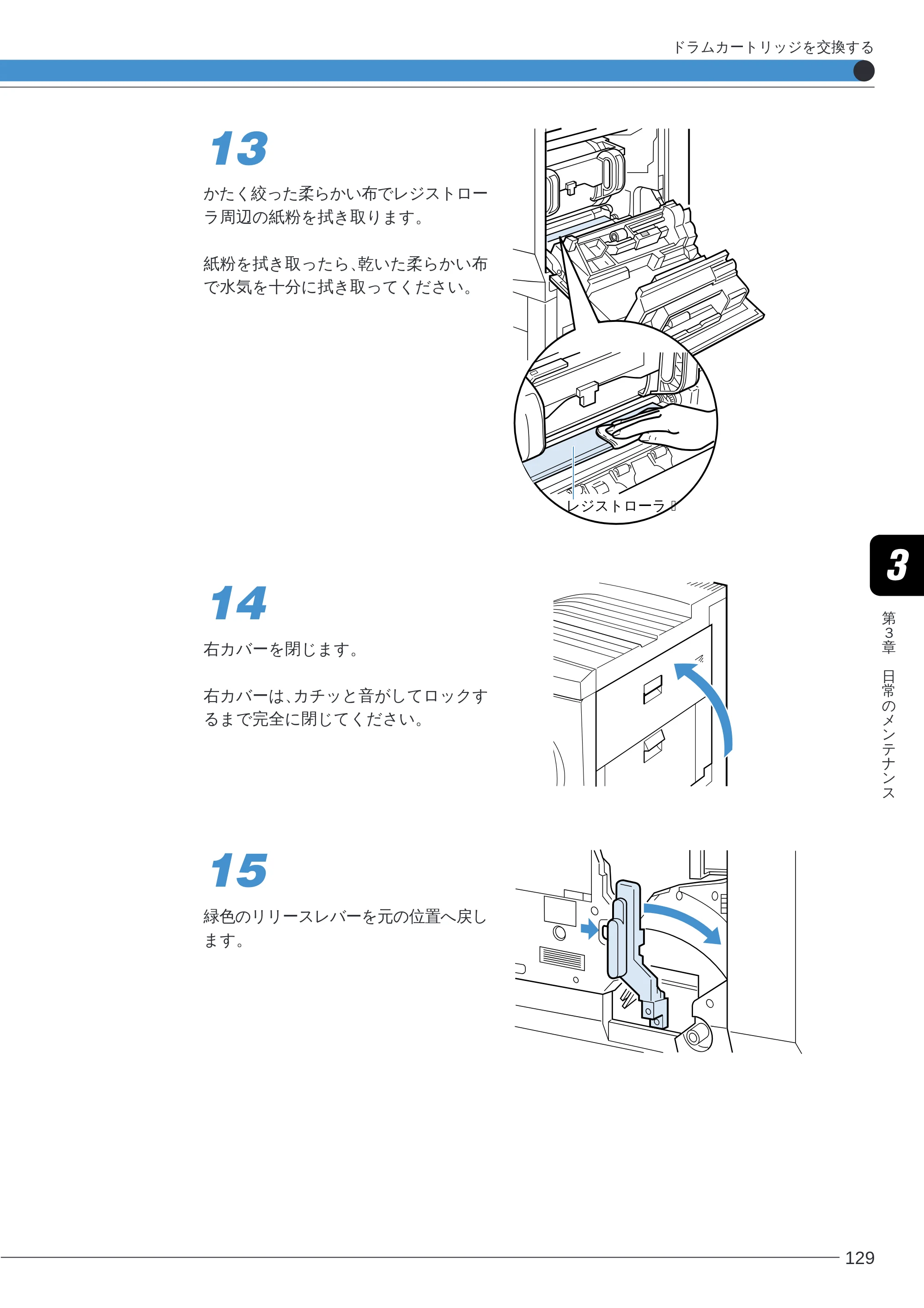 キヤノン LBP-2260PSII ユーザーズガイド （PDF形式／8.03Mバイト） — 原本ページ — 131ページ