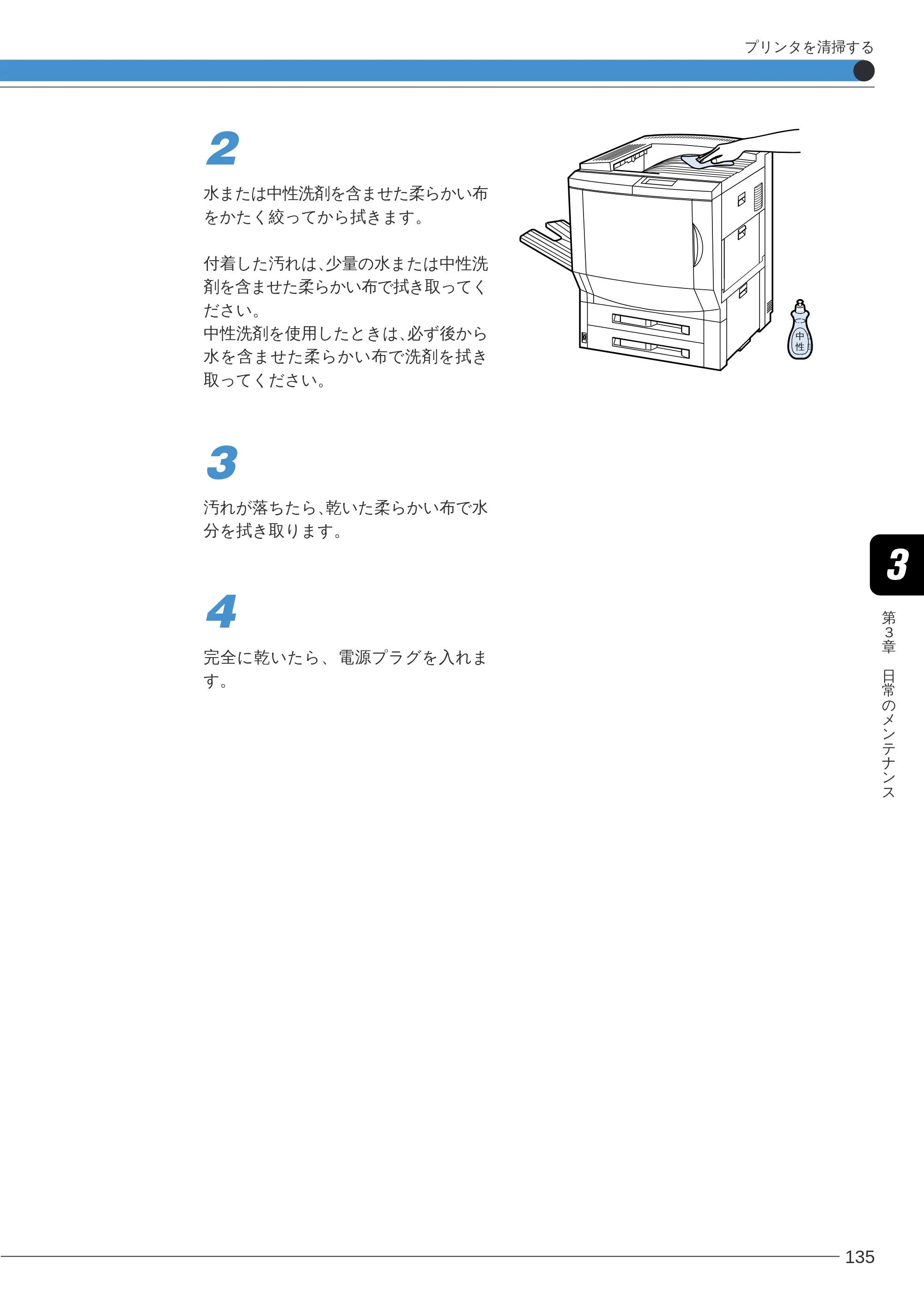 キヤノン LBP-2260PSII ユーザーズガイド （PDF形式／8.03Mバイト） — 原本ページ — 137ページ