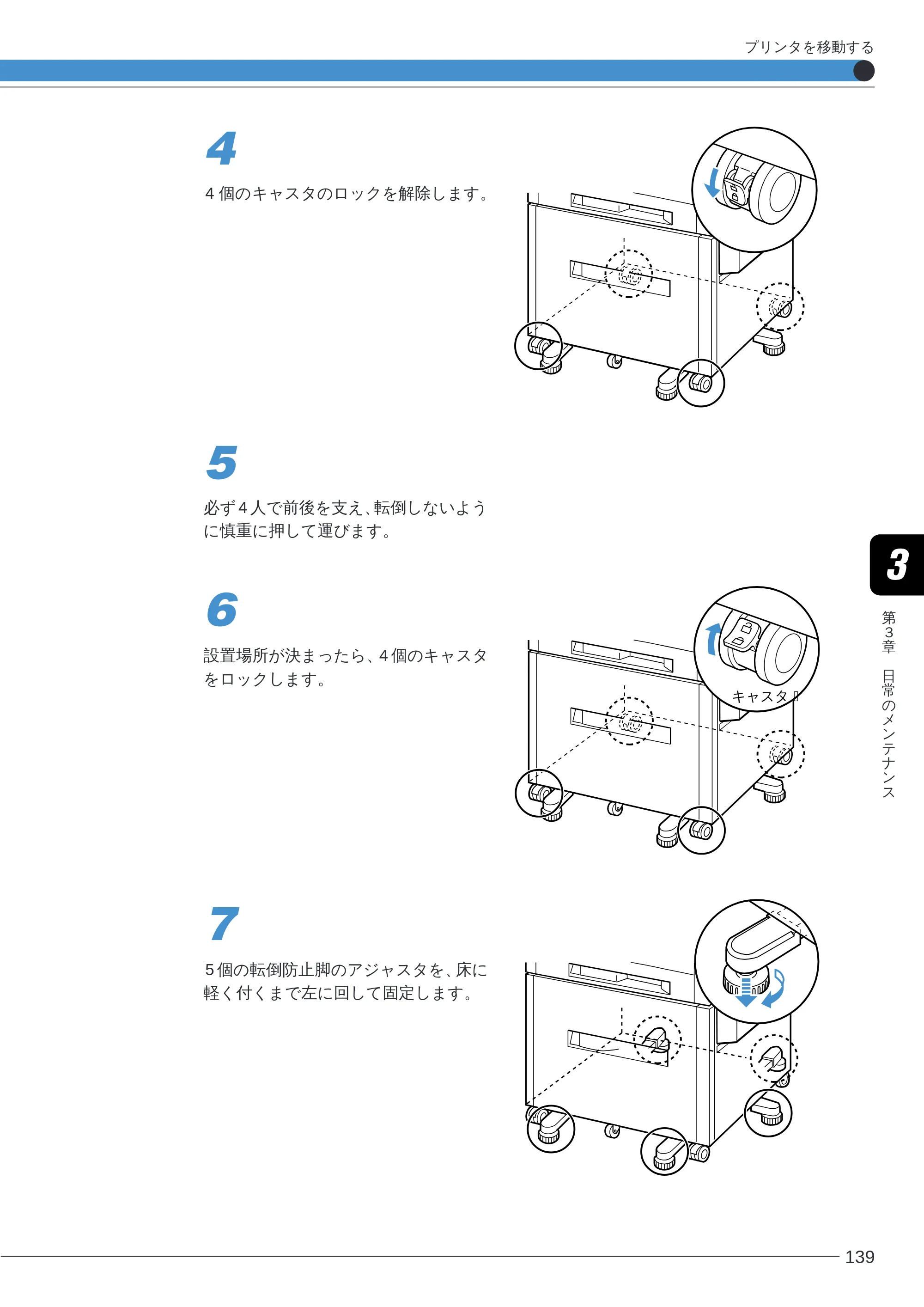 キヤノン LBP-2260PSII ユーザーズガイド （PDF形式／8.03Mバイト） — 原本ページ — 141ページ