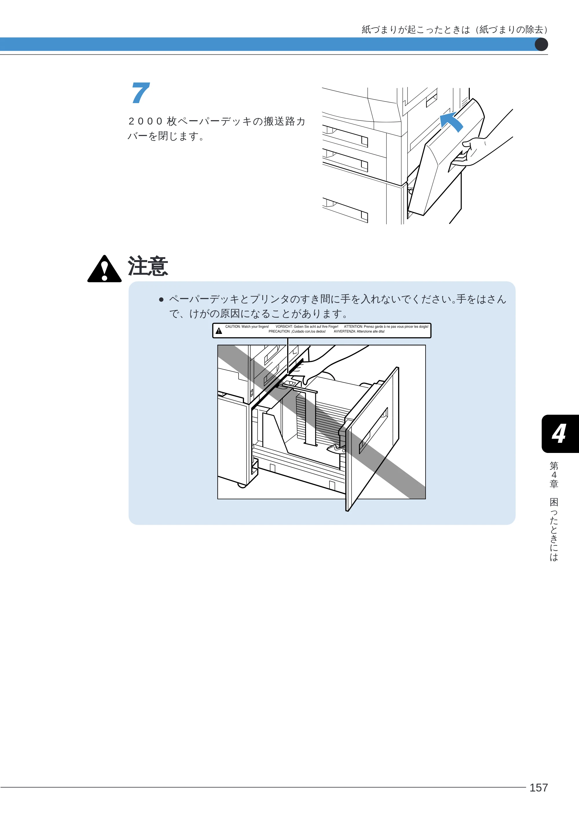 キヤノン LBP-2260PSII ユーザーズガイド （PDF形式／8.03Mバイト） — 原本ページ — 159ページ