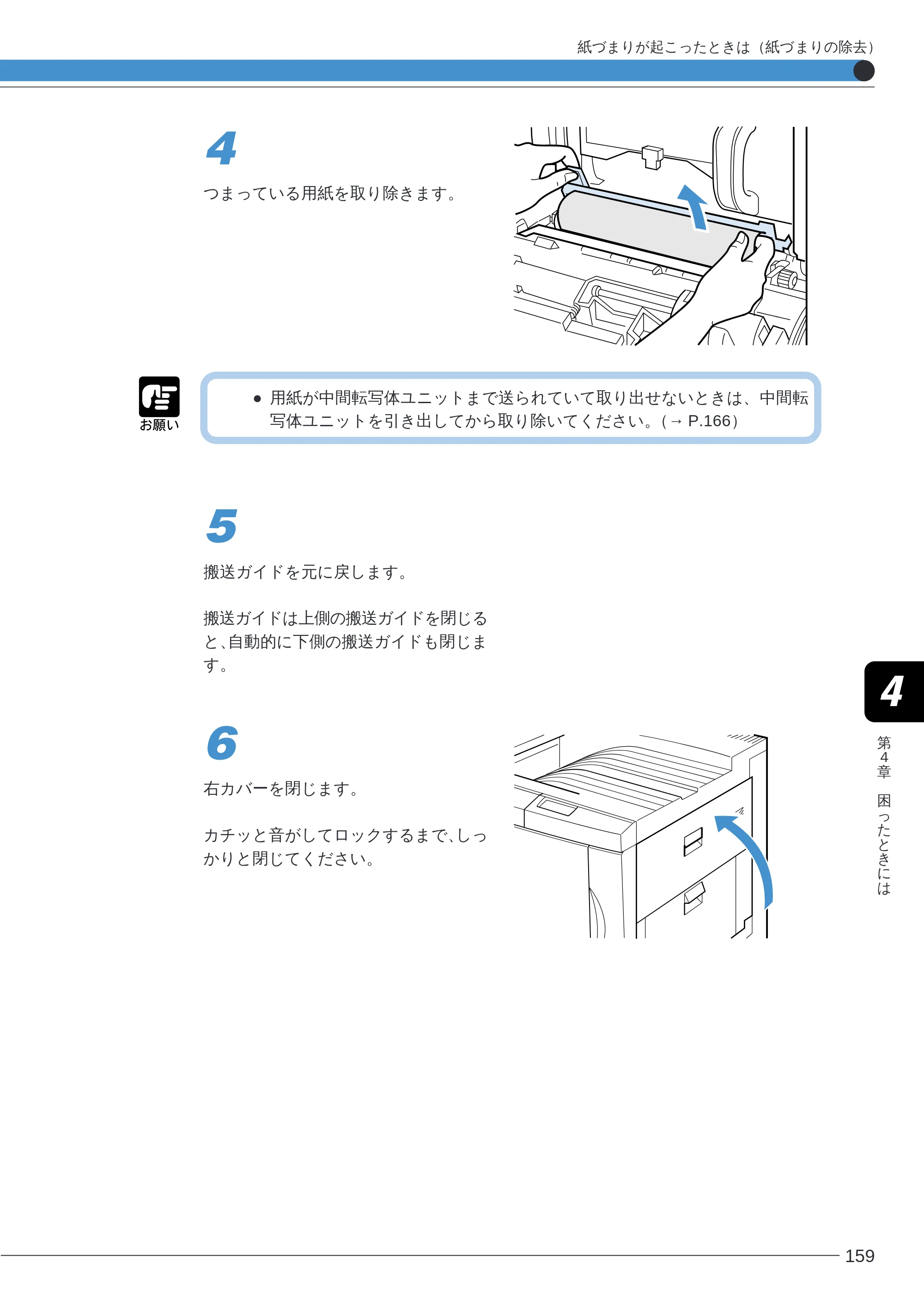 キヤノン LBP-2260PSII ユーザーズガイド （PDF形式／8.03Mバイト） — 原本ページ — 161ページ
