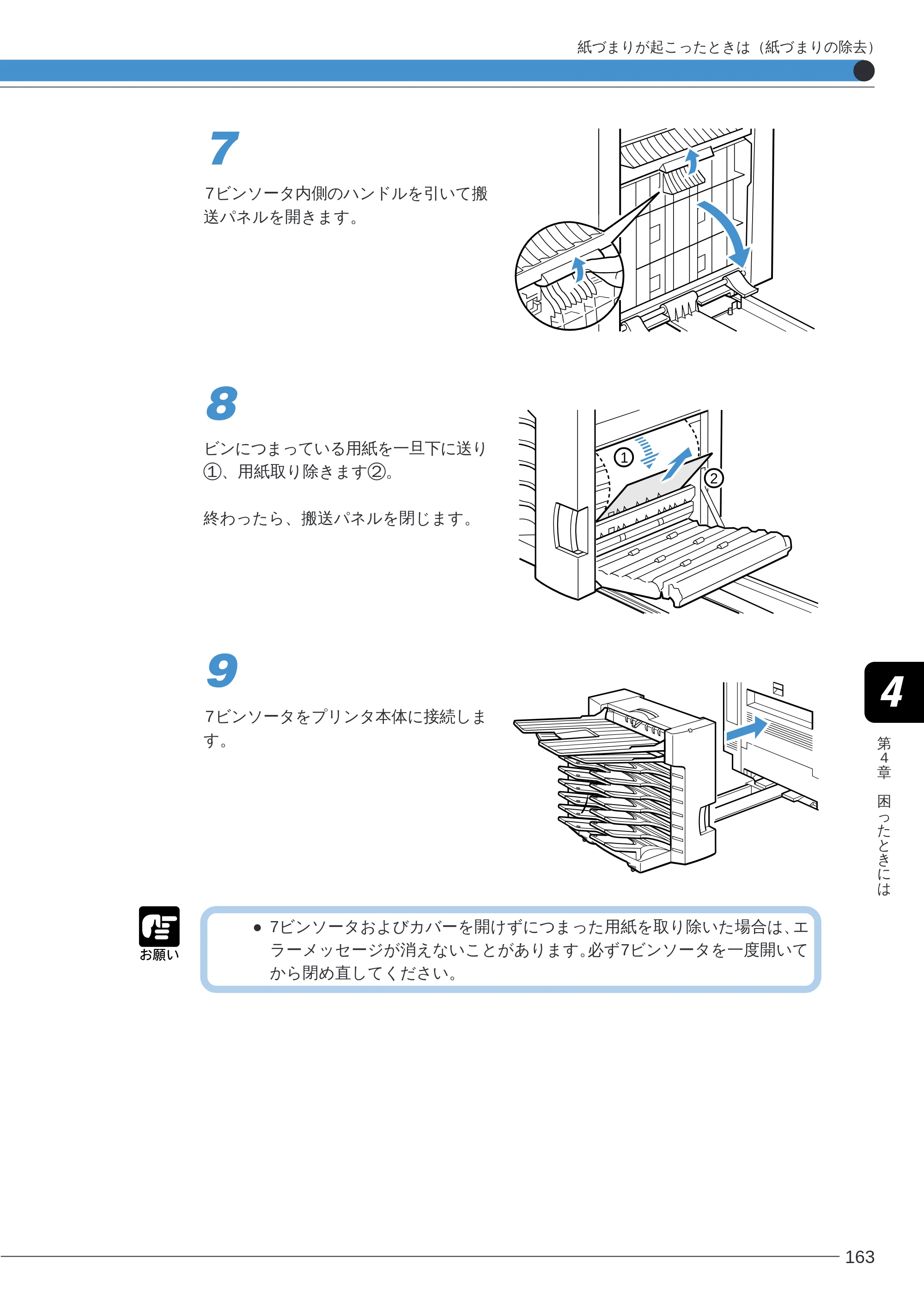 キヤノン LBP-2260PSII ユーザーズガイド （PDF形式／8.03Mバイト） — 原本ページ — 165ページ