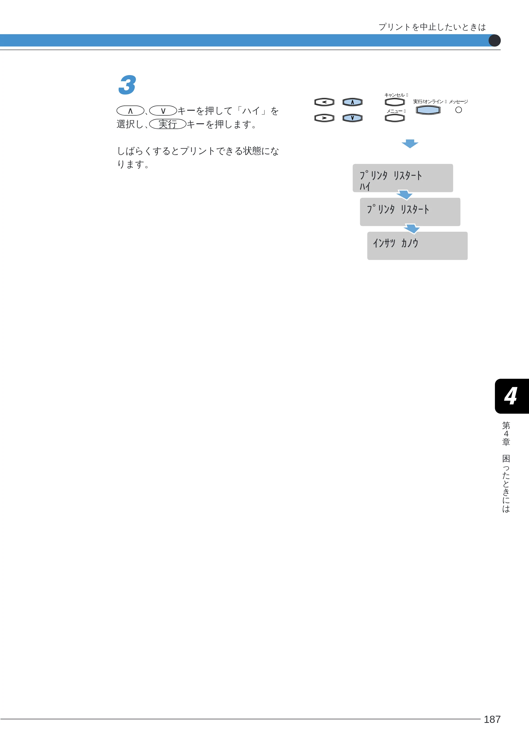 キヤノン LBP-2260PSII ユーザーズガイド （PDF形式／8.03Mバイト） — 原本ページ — 189ページ