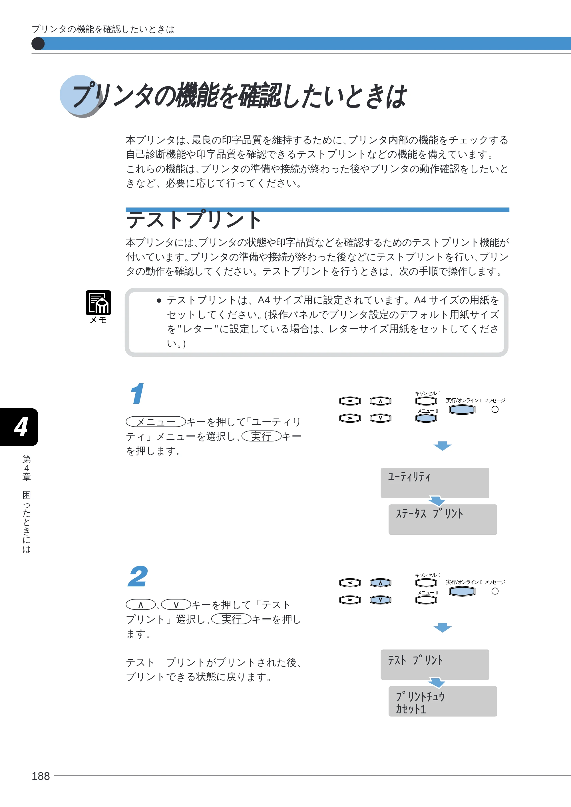 キヤノン LBP-2260PSII ユーザーズガイド （PDF形式／8.03Mバイト） — プリンタの機能を確認したいときは — 原本ページ — 190ページ
