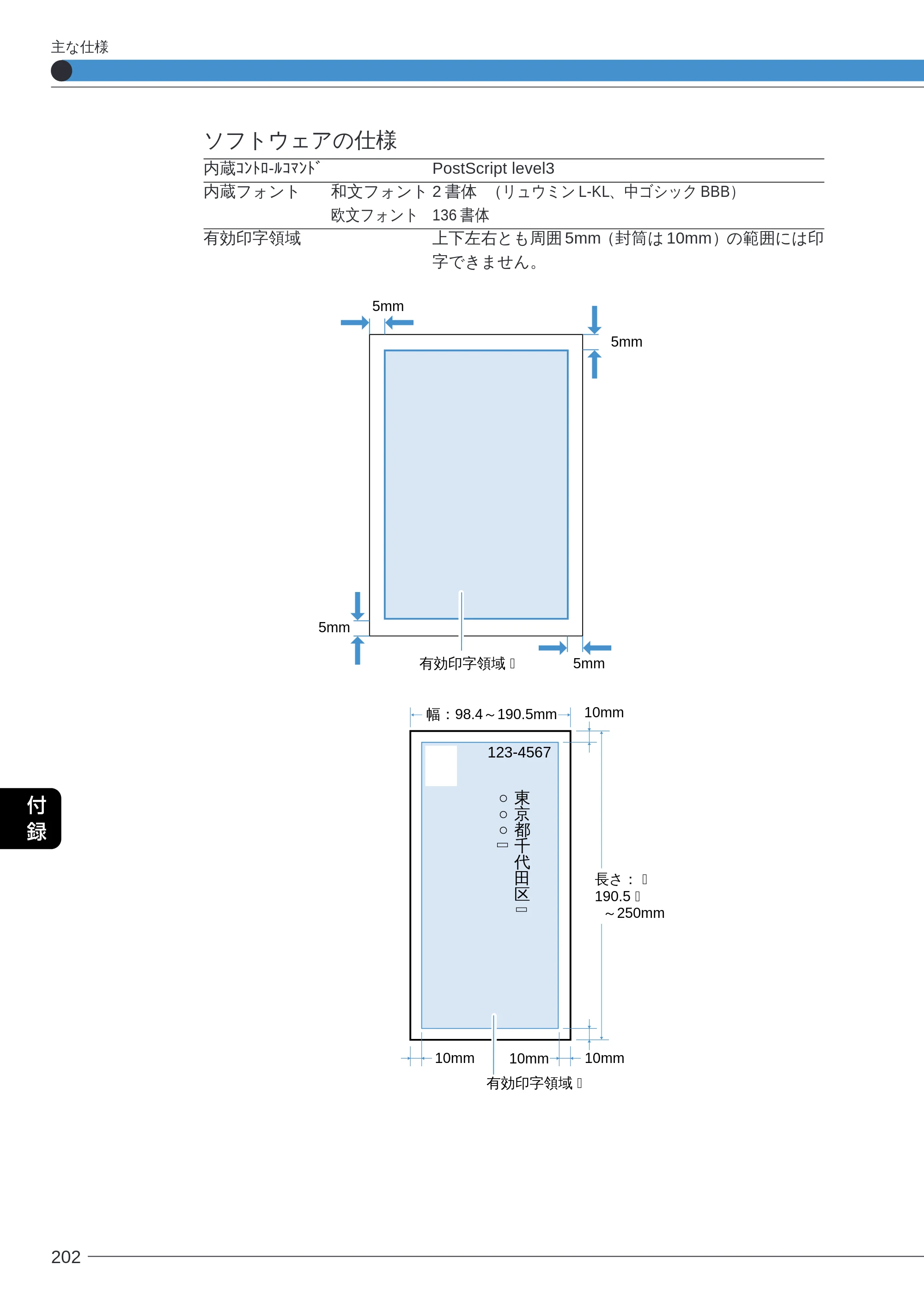 キヤノン LBP-2260PSII ユーザーズガイド （PDF形式／8.03Mバイト） — 原本ページ — 204ページ