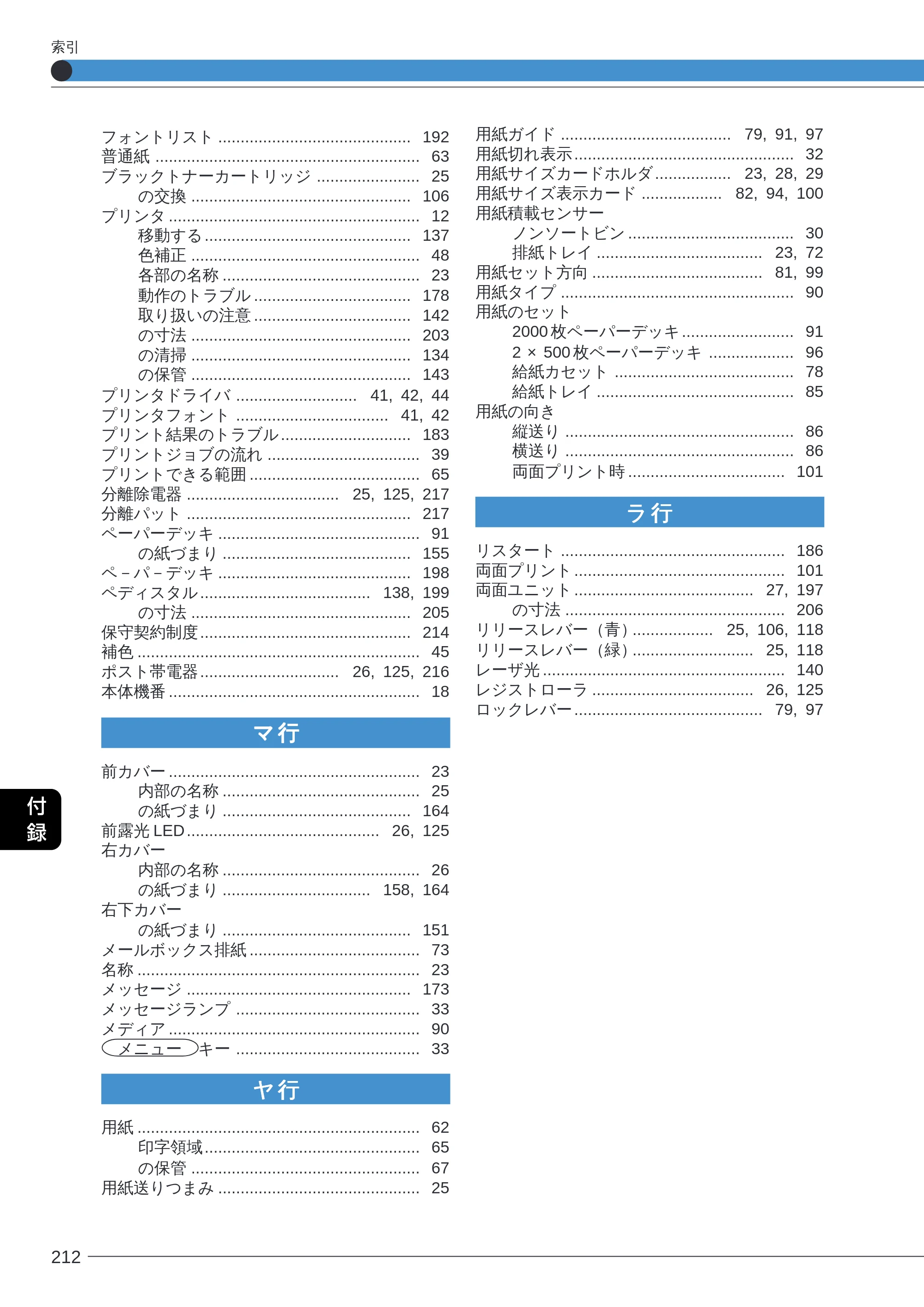 キヤノン LBP-2260PSII ユーザーズガイド （PDF形式／8.03Mバイト） — 原本ページ — 214ページ
