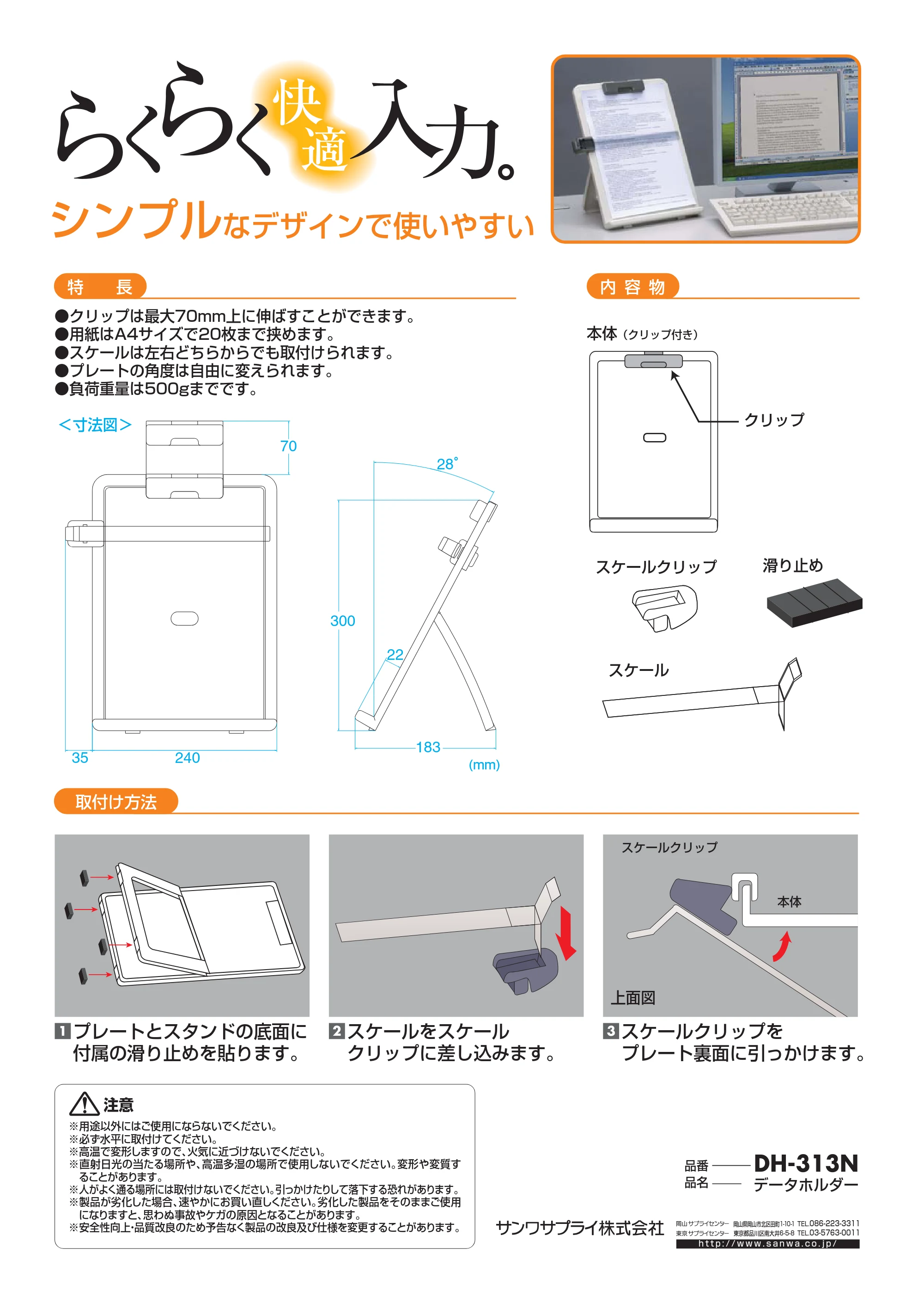 サンワサプライ DH-313N 取扱説明書 — 原本ページ — 1ページ
