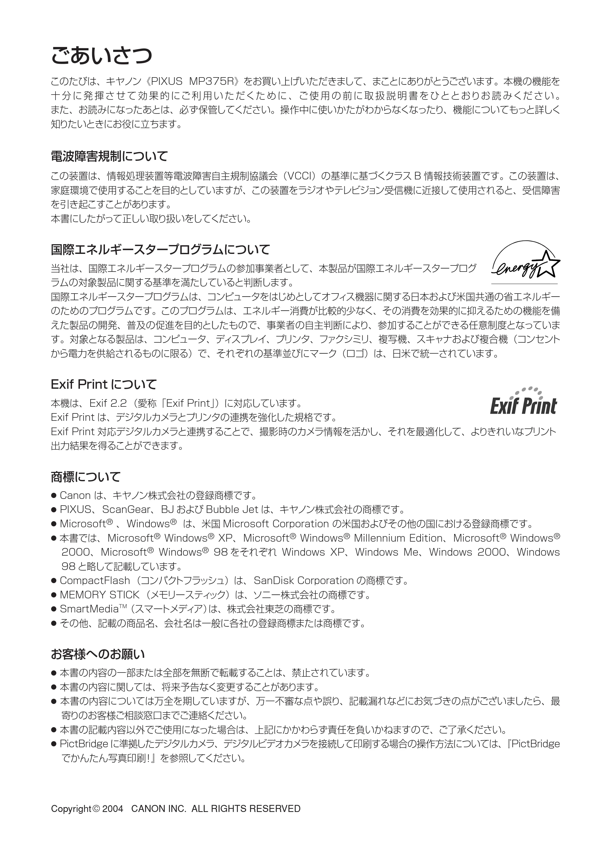 キヤノン PIXUS MP375R 基本操作ガイド （PDF形式／5.64Mバイト） — 原本ページ — 2ページ