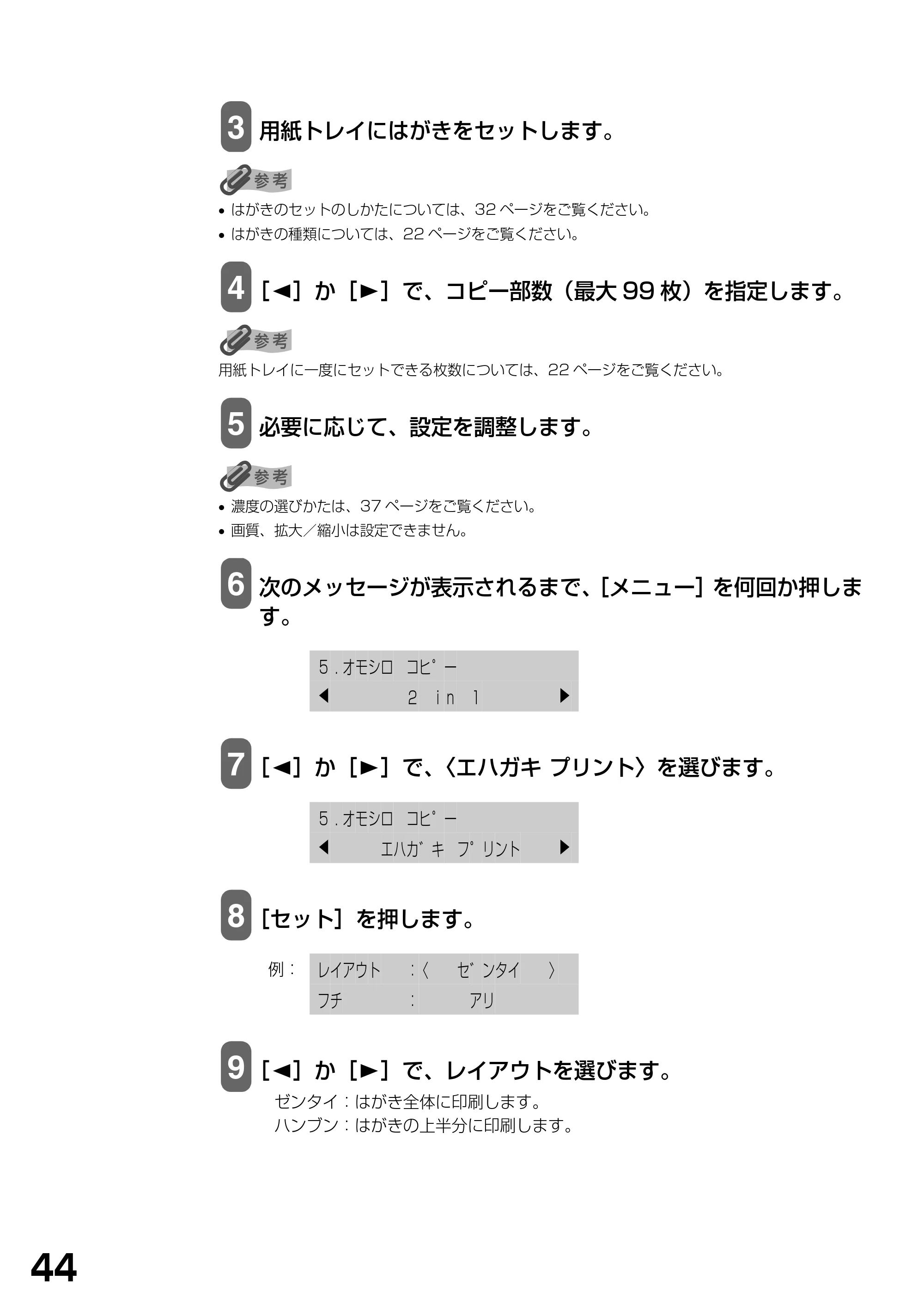 キヤノン PIXUS MP375R 基本操作ガイド （PDF形式／5.64Mバイト） — 原本ページ — 46ページ