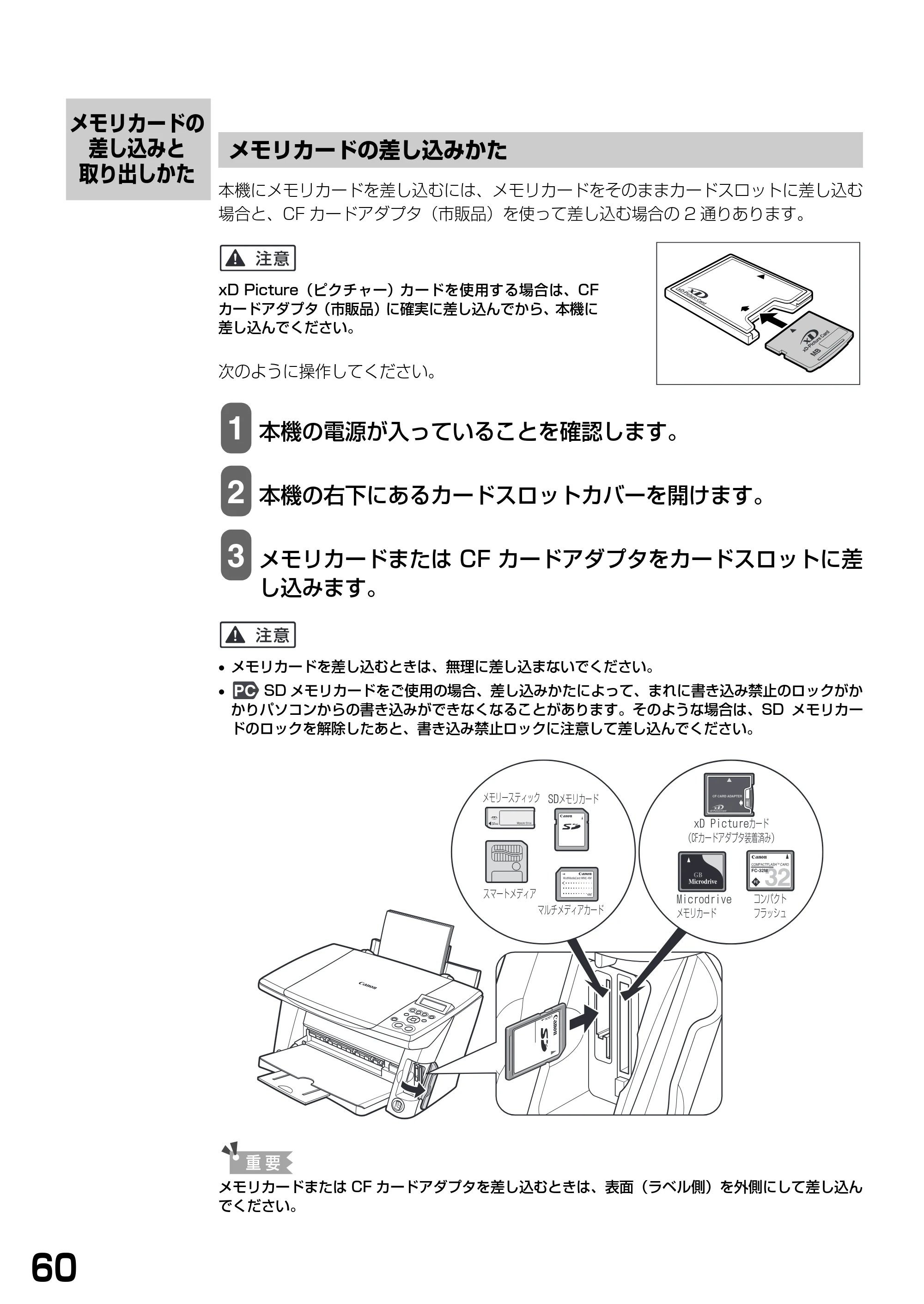 キヤノン PIXUS MP375R 基本操作ガイド （PDF形式／5.64Mバイト） — メモリカードの差し込みと取り出しかた — 原本ページ — 62ページ