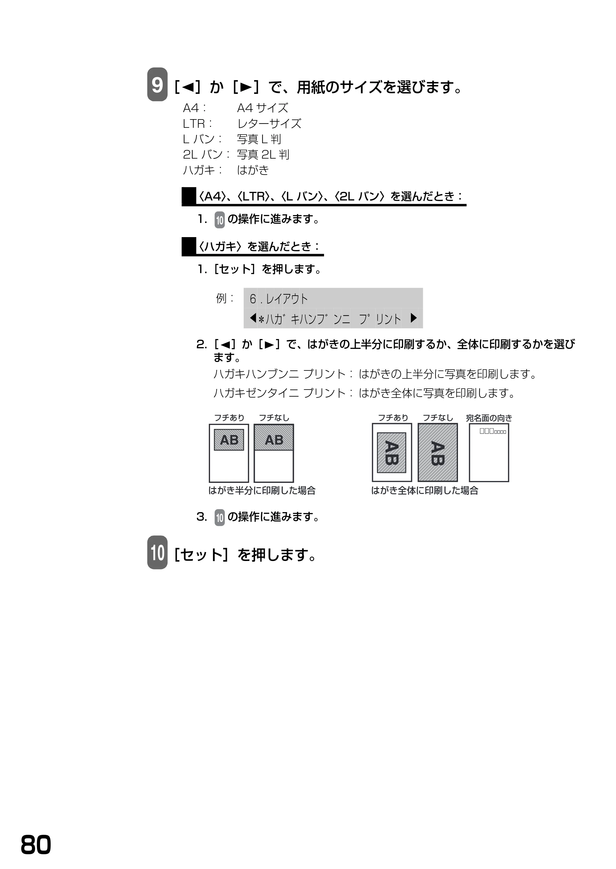 キヤノン PIXUS MP375R 基本操作ガイド （PDF形式／5.64Mバイト） — 原本ページ — 82ページ