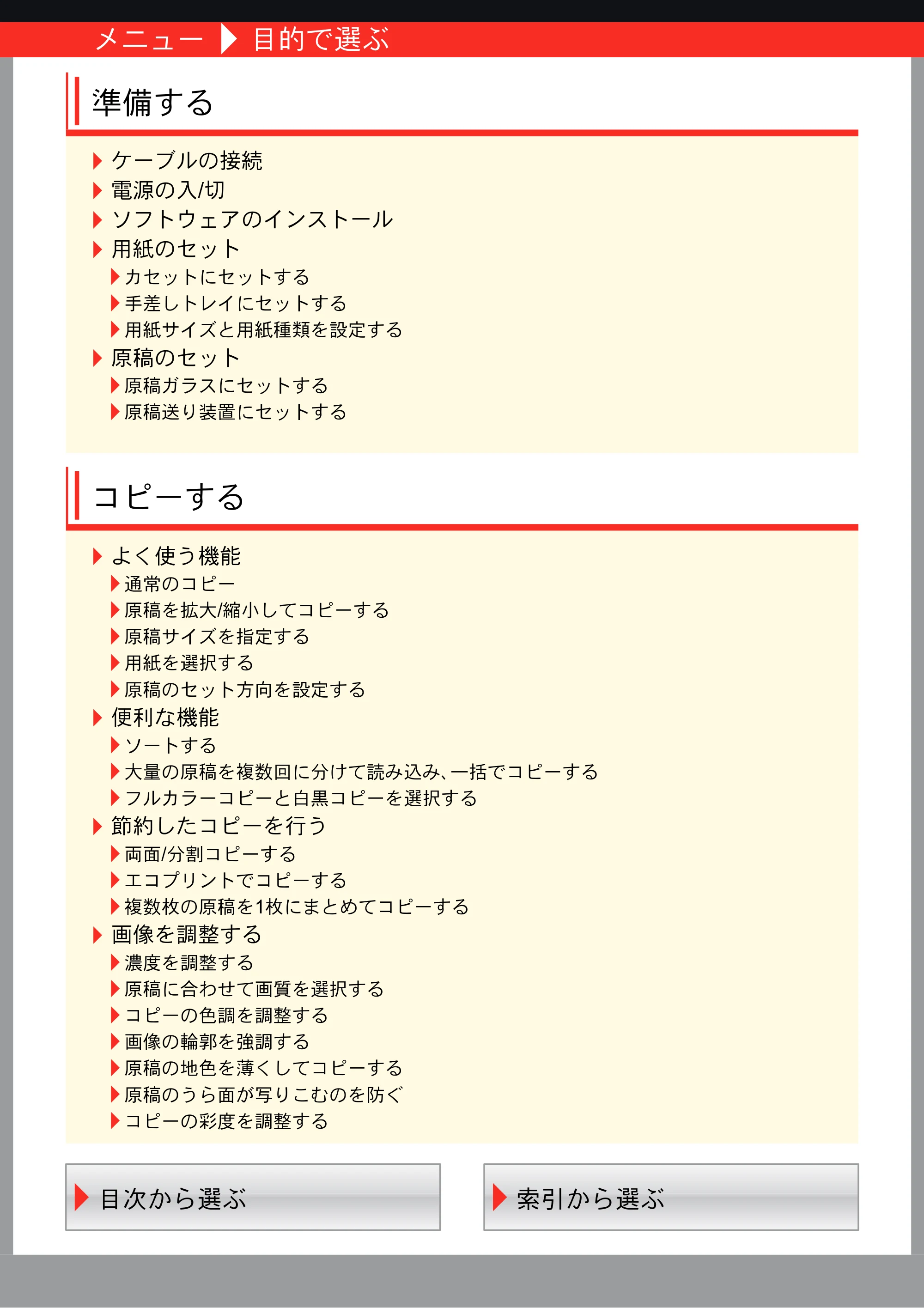 京セラ TASKalfa 206ci / TASKalfa 256ci TASKalfa 206ci TASKalfa 256ci 使用説明書 — 原本ページ — 3ページ
