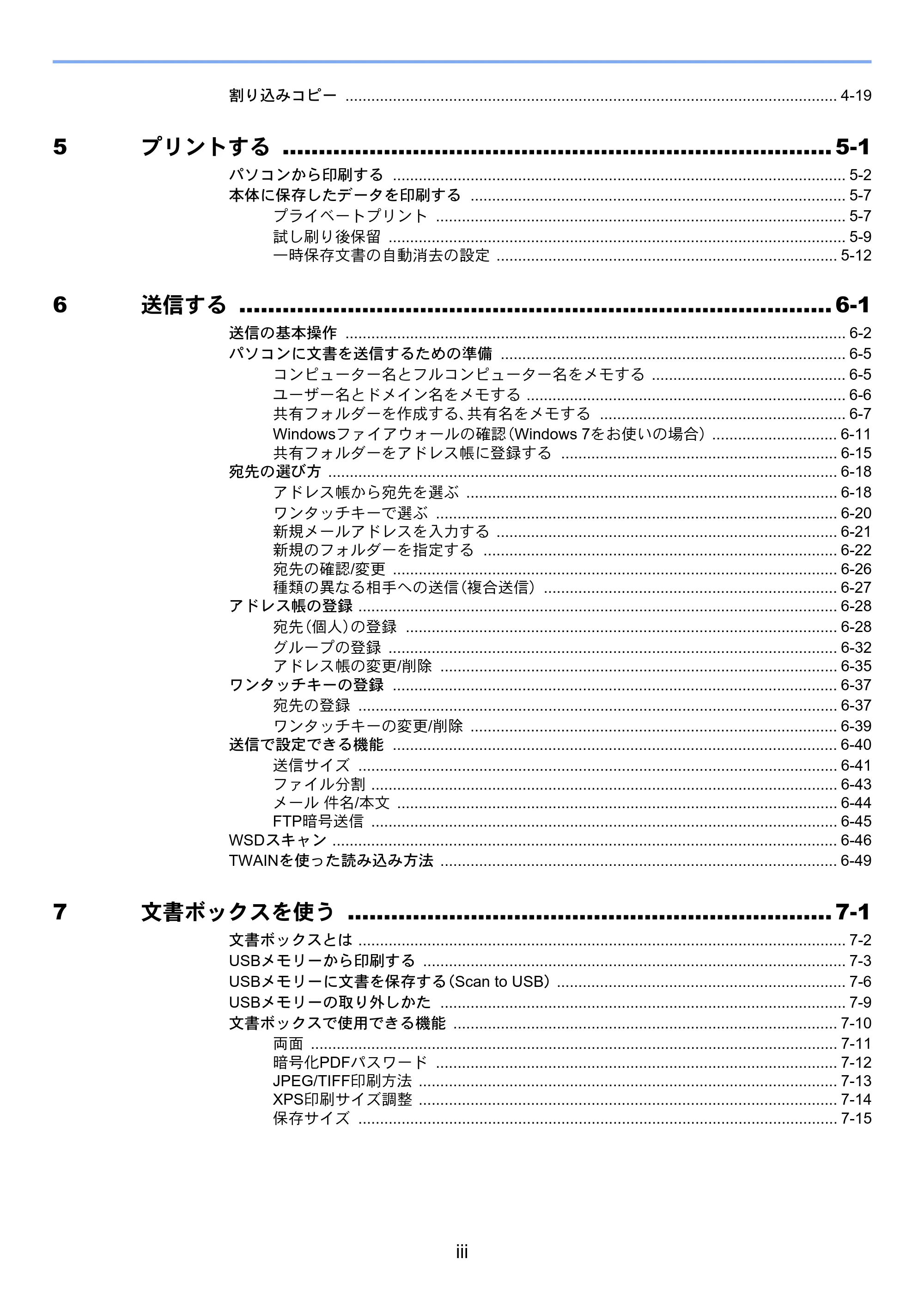 京セラ TASKalfa 206ci / TASKalfa 256ci TASKalfa 206ci TASKalfa 256ci 使用説明書 — 原本ページ — 13ページ