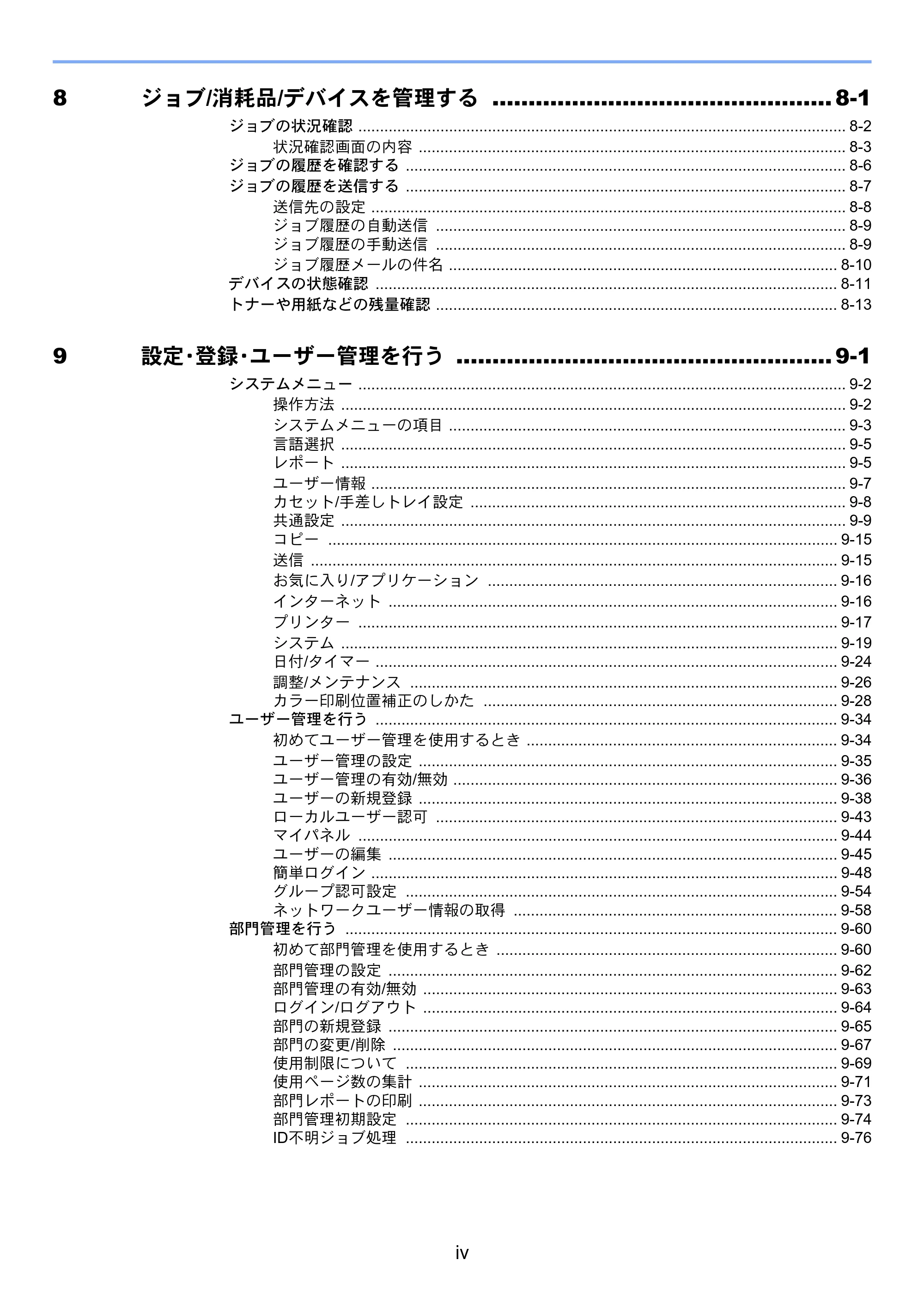 京セラ TASKalfa 206ci / TASKalfa 256ci TASKalfa 206ci TASKalfa 256ci 使用説明書 — 原本ページ — 14ページ