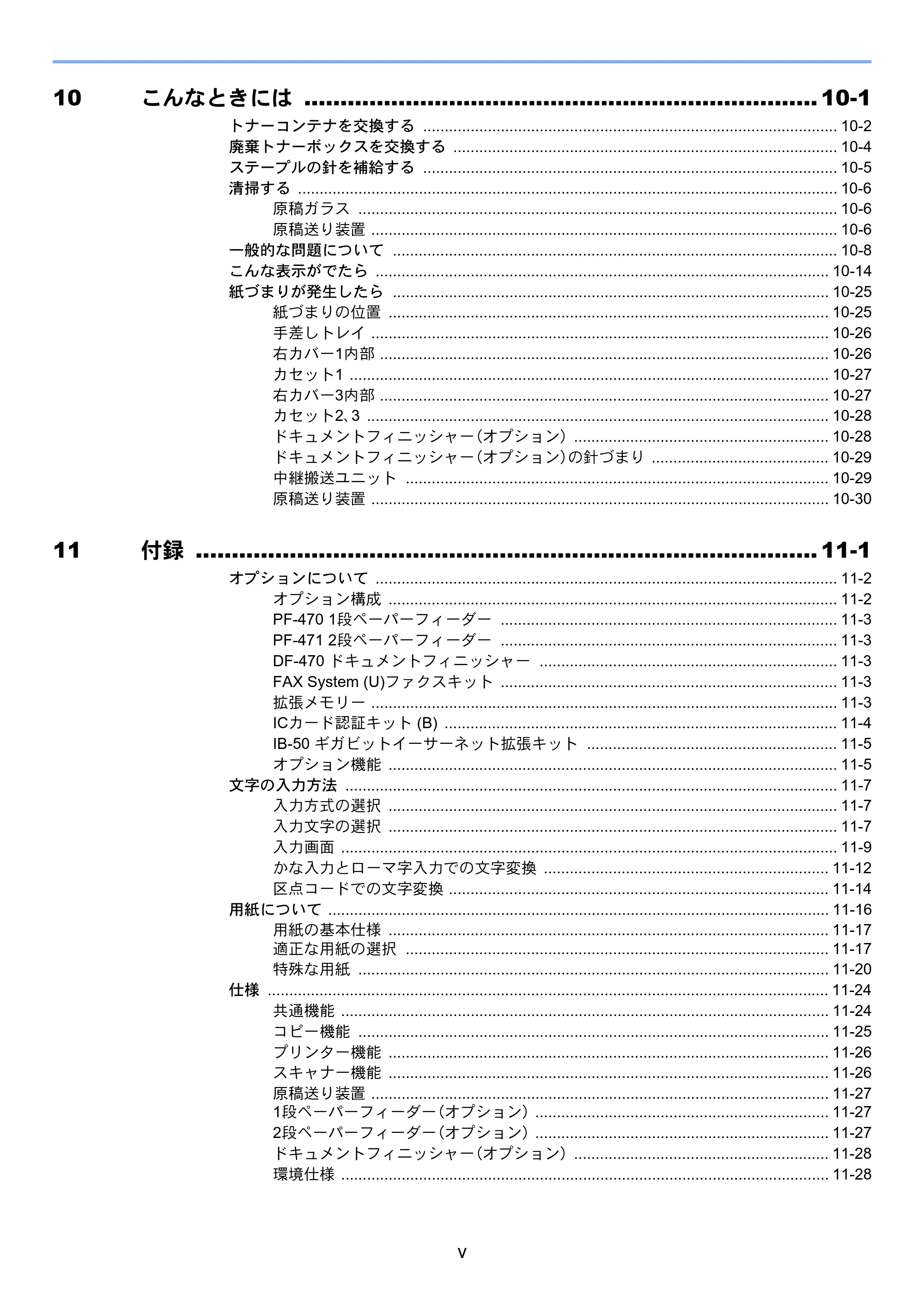 京セラ TASKalfa 206ci / TASKalfa 256ci TASKalfa 206ci TASKalfa 256ci 使用説明書 — 原本ページ — 15ページ