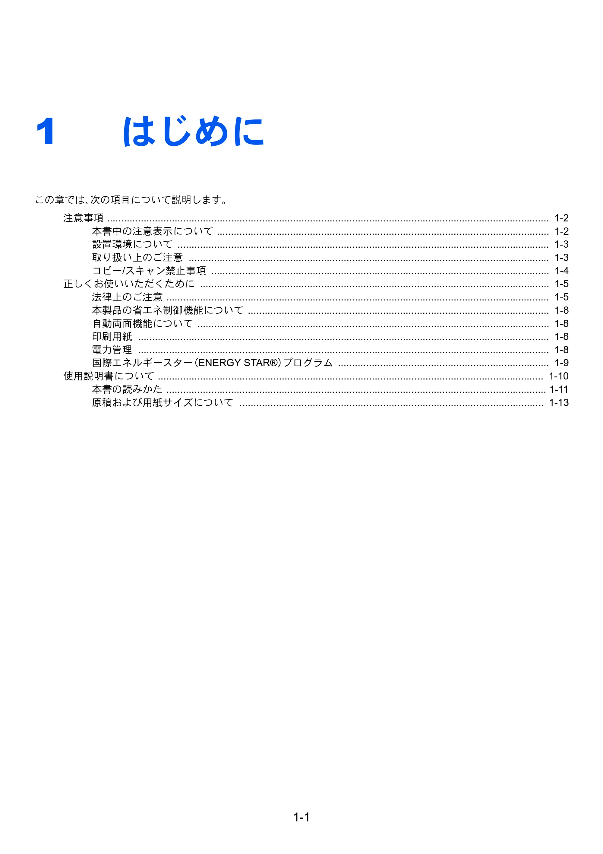 京セラ TASKalfa 206ci / TASKalfa 256ci TASKalfa 206ci TASKalfa 256ci 使用説明書 — 1 はじめに — 原本ページ — 31ページ