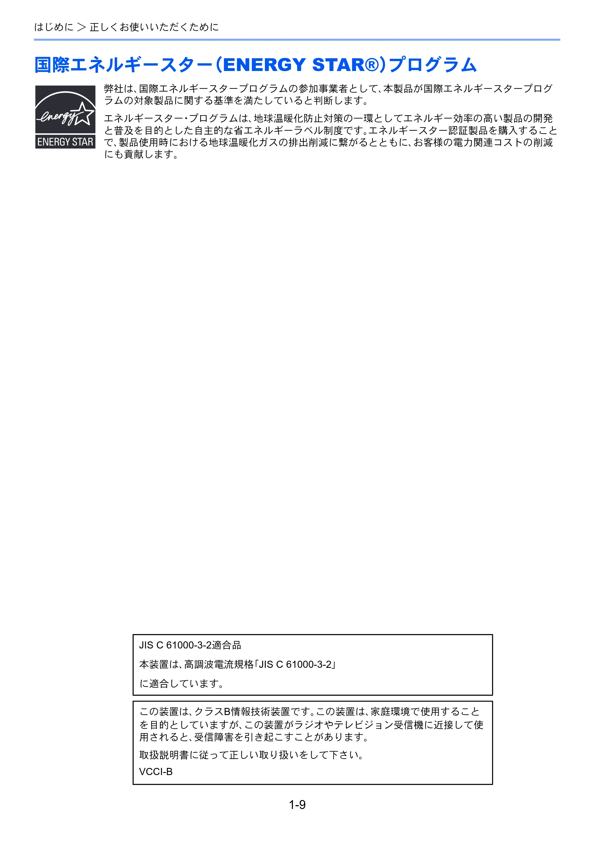京セラ TASKalfa 206ci / TASKalfa 256ci TASKalfa 206ci TASKalfa 256ci 使用説明書 — 国際エネルギースター（ENERGY STAR®）プログラム — 原本ページ — 39ページ