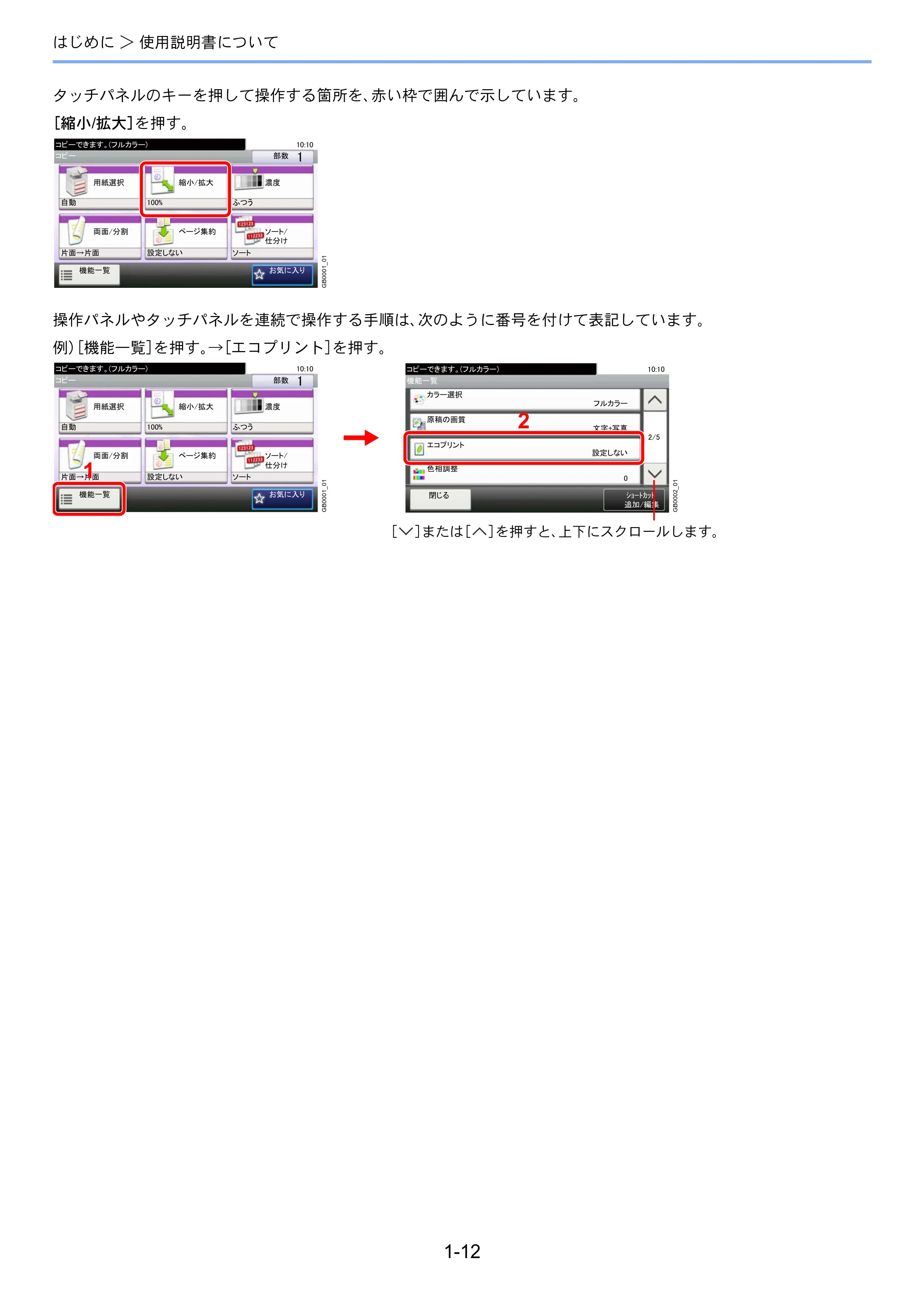 京セラ TASKalfa 206ci / TASKalfa 256ci TASKalfa 206ci TASKalfa 256ci 使用説明書 — 原本ページ — 42ページ
