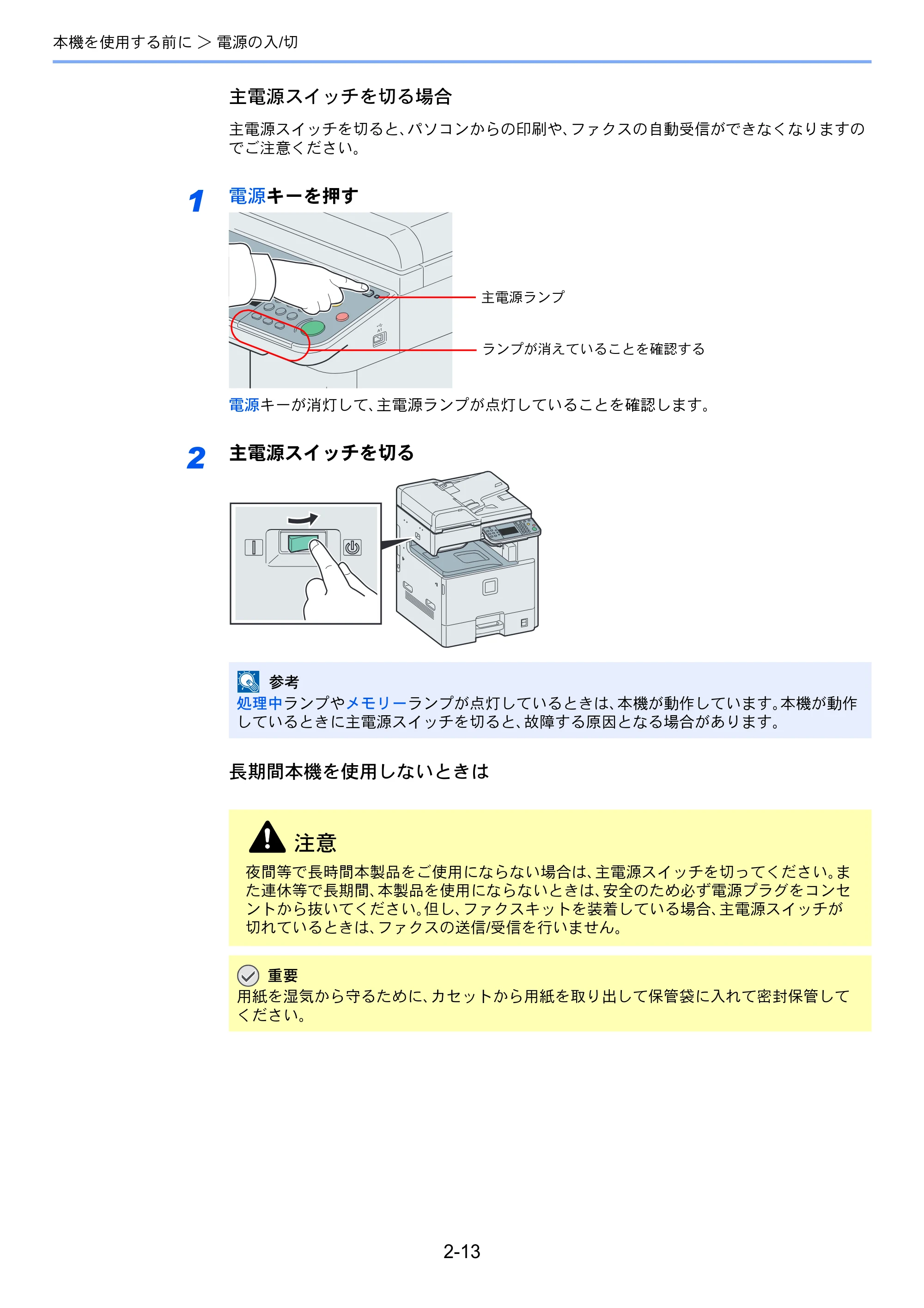 京セラ TASKalfa 206ci / TASKalfa 256ci TASKalfa 206ci TASKalfa 256ci 使用説明書 — 原本ページ — 57ページ