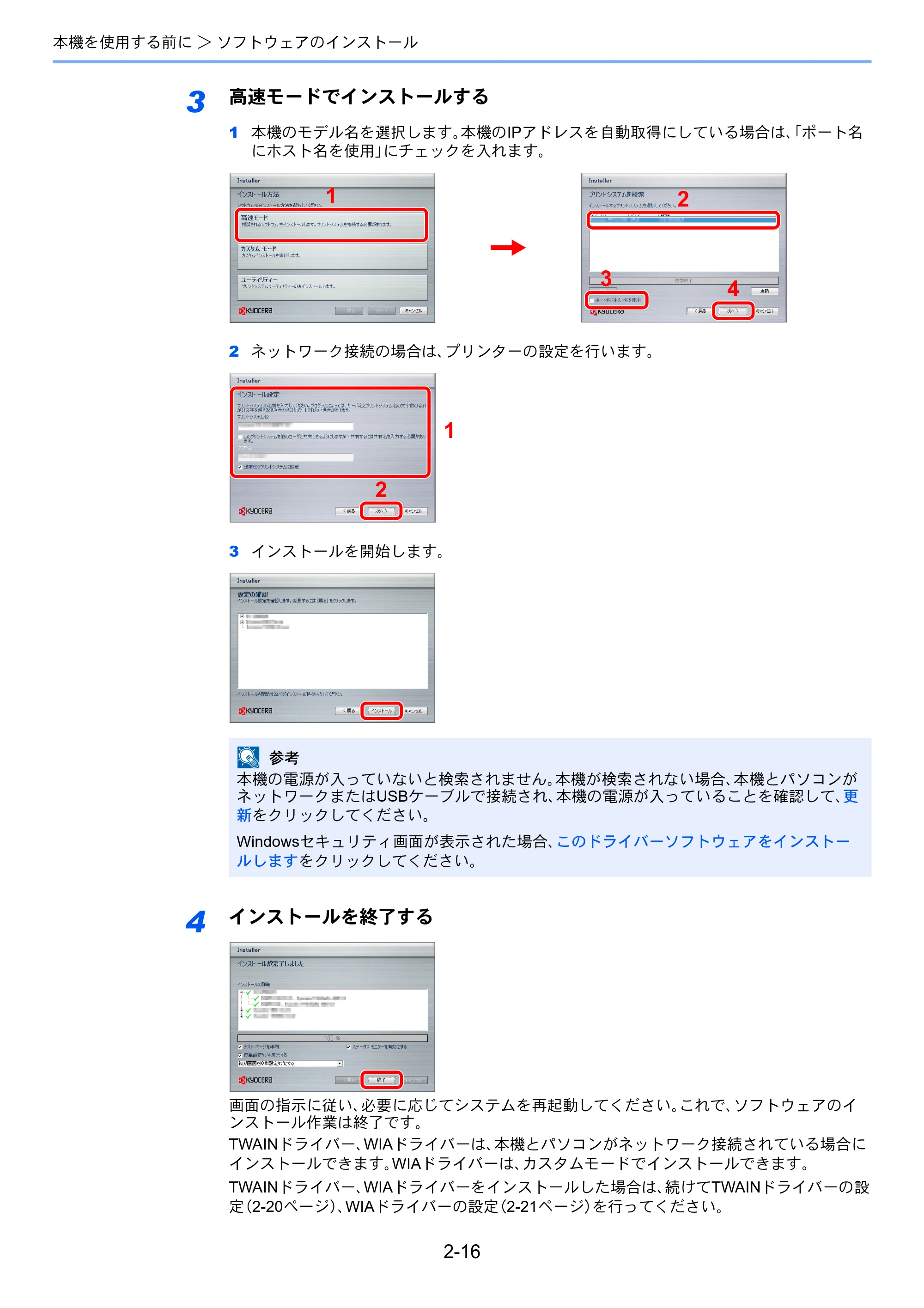 京セラ TASKalfa 206ci / TASKalfa 256ci TASKalfa 206ci TASKalfa 256ci 使用説明書 — 原本ページ — 60ページ