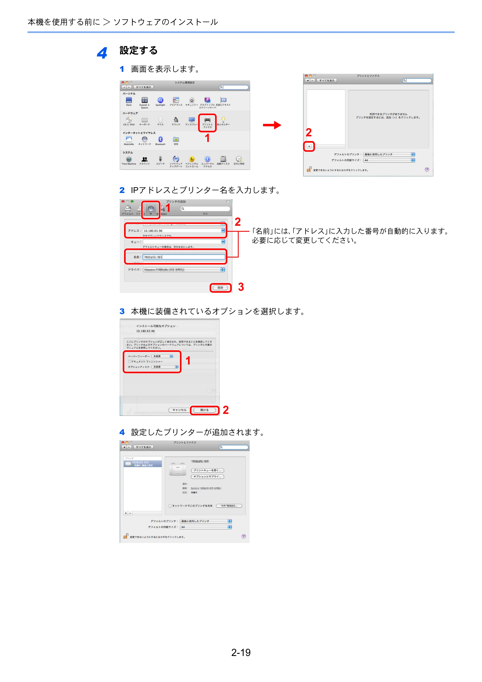 京セラ TASKalfa 206ci / TASKalfa 256ci TASKalfa 206ci TASKalfa 256ci 使用説明書 — 原本ページ — 63ページ