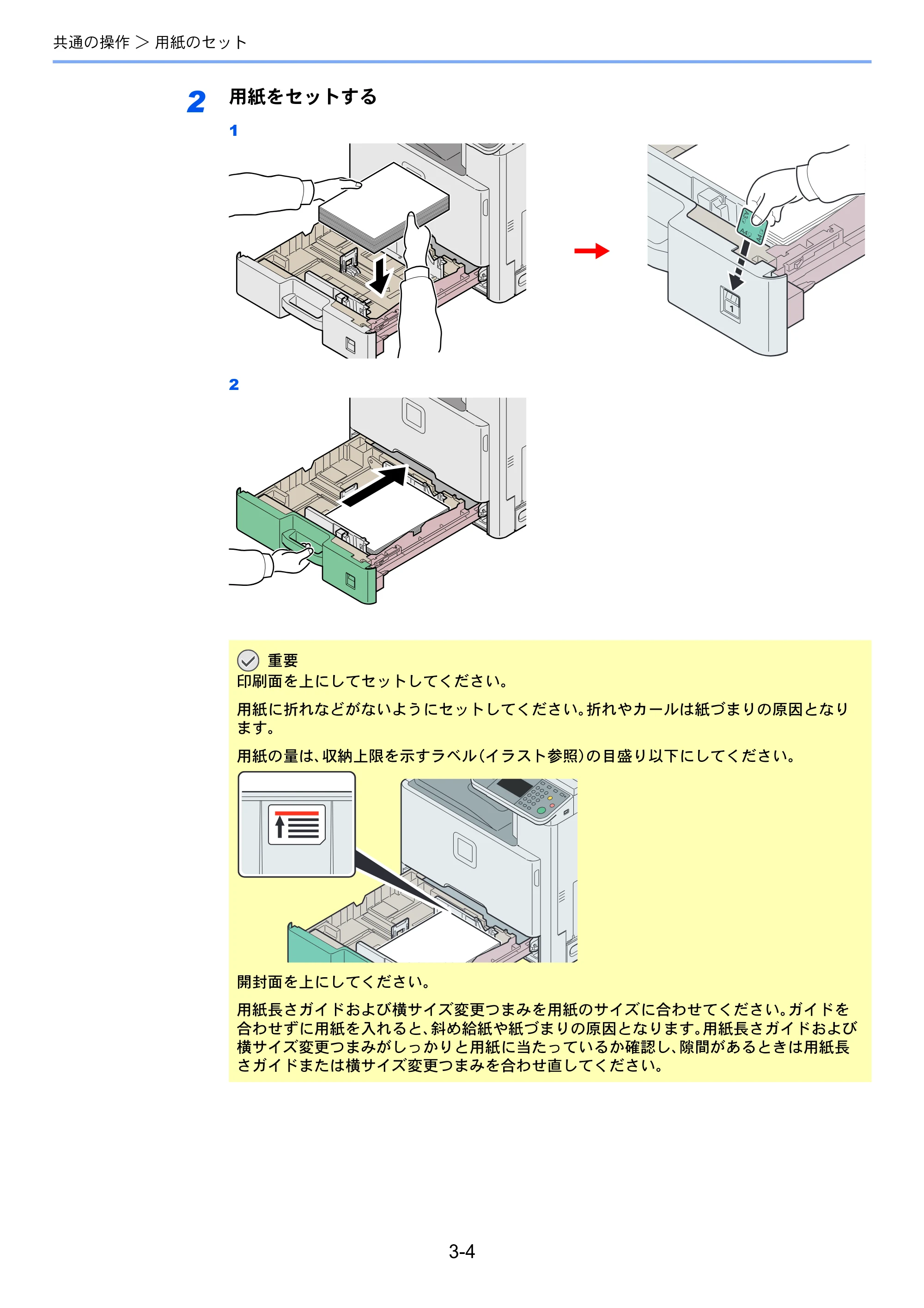 京セラ TASKalfa 206ci / TASKalfa 256ci TASKalfa 206ci TASKalfa 256ci 使用説明書 — 原本ページ — 76ページ
