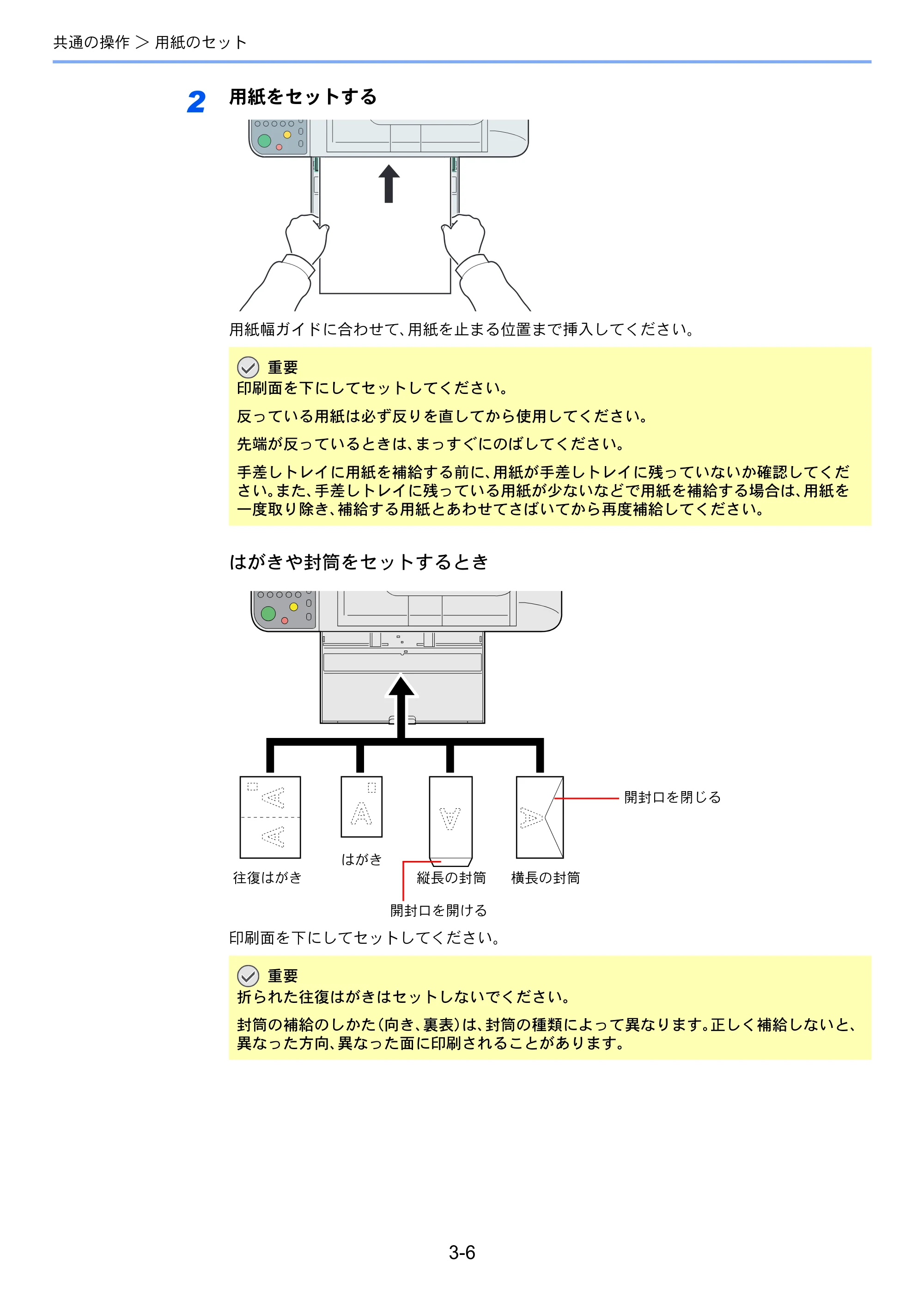 京セラ TASKalfa 206ci / TASKalfa 256ci TASKalfa 206ci TASKalfa 256ci 使用説明書 — 原本ページ — 78ページ