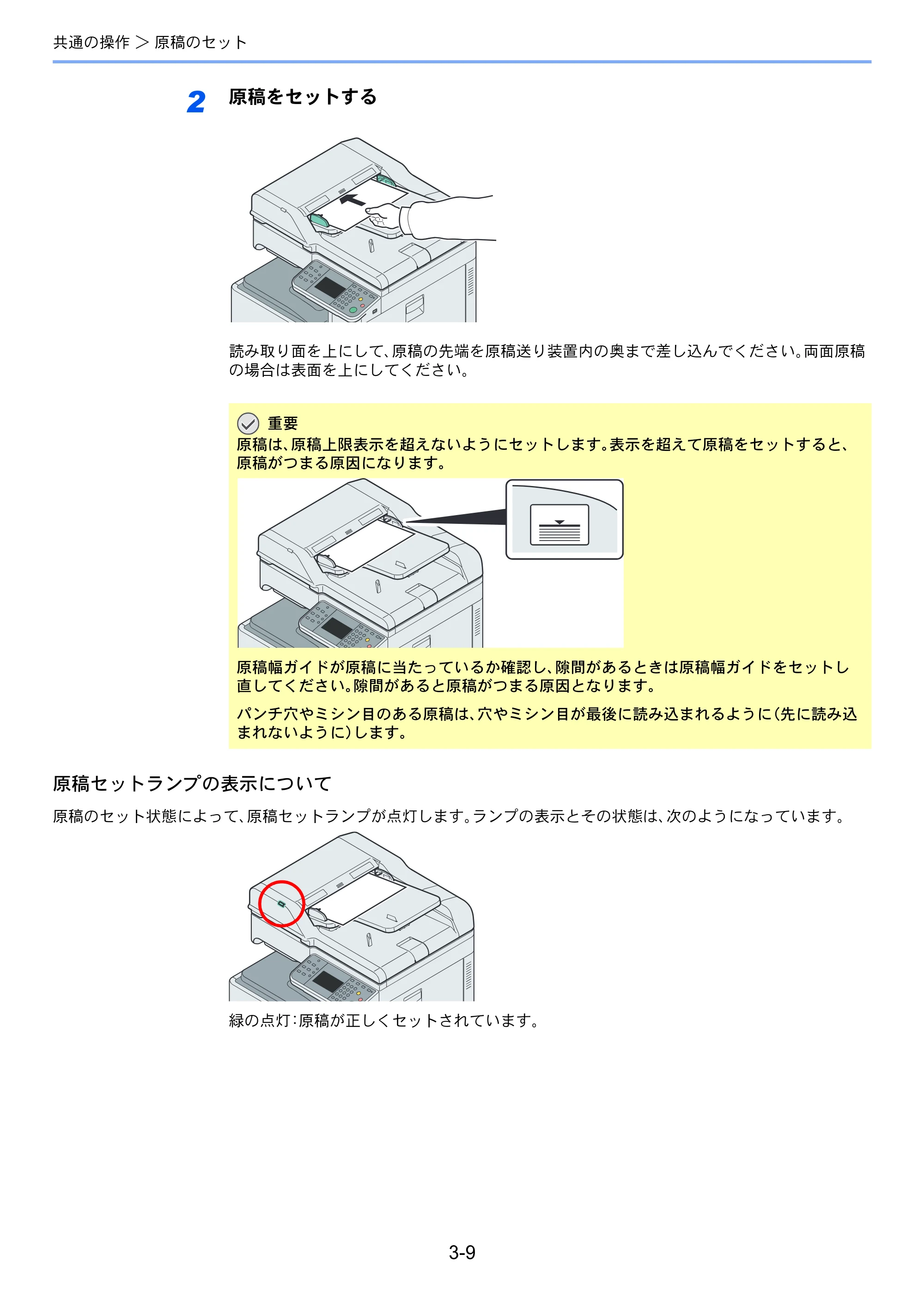 京セラ TASKalfa 206ci / TASKalfa 256ci TASKalfa 206ci TASKalfa 256ci 使用説明書 — 原本ページ — 81ページ