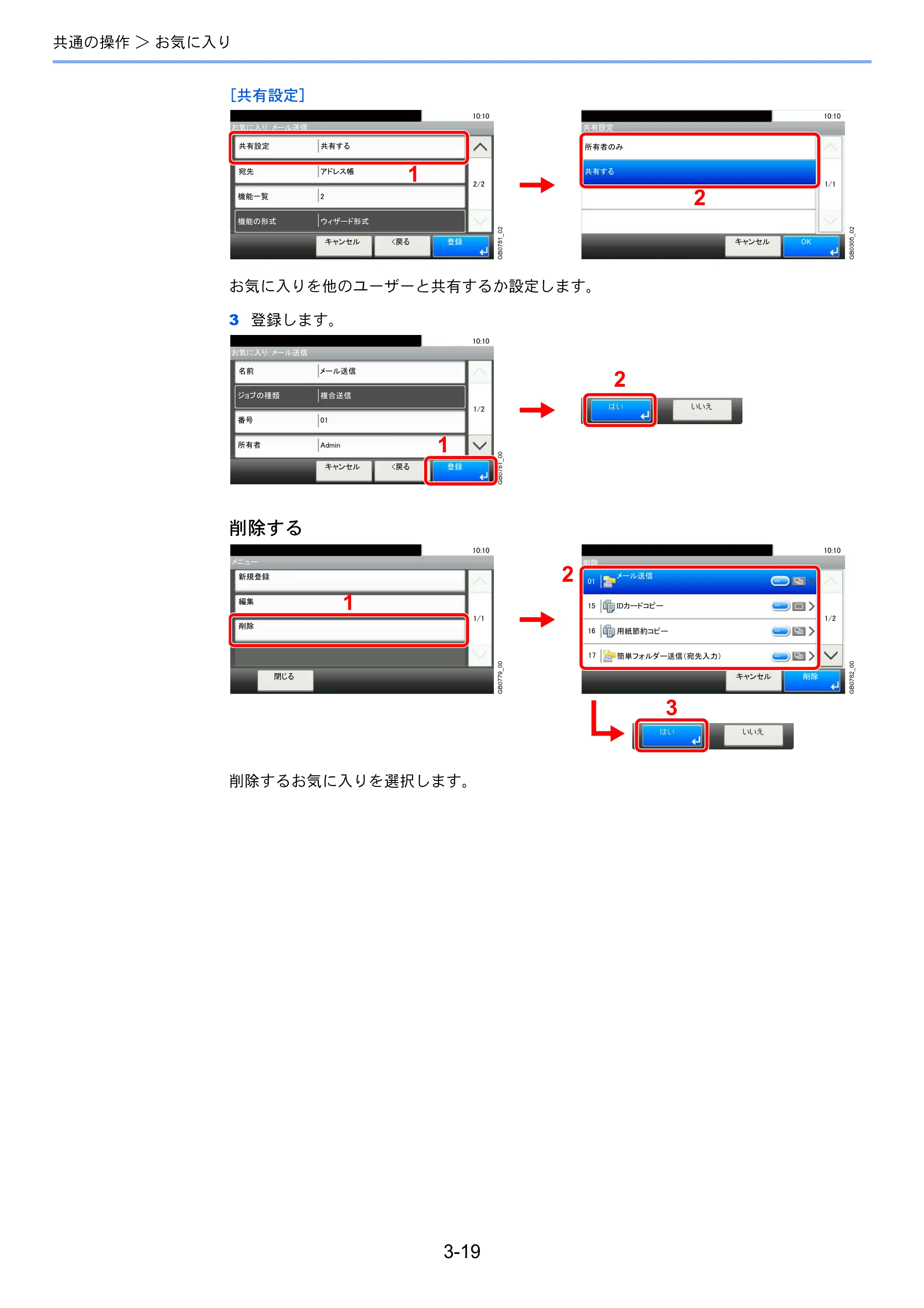 京セラ TASKalfa 206ci / TASKalfa 256ci TASKalfa 206ci TASKalfa 256ci 使用説明書 — 原本ページ — 91ページ