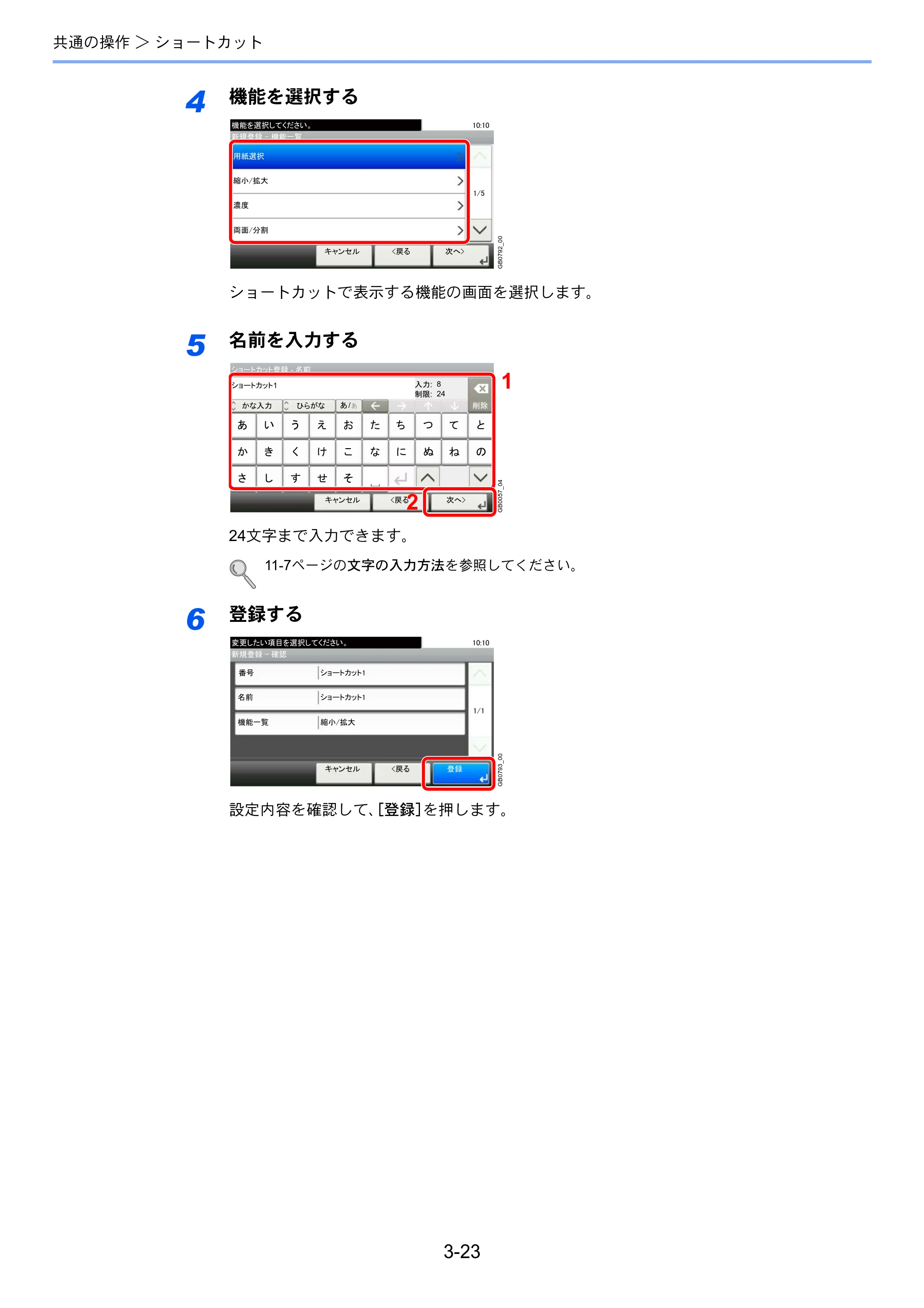 京セラ TASKalfa 206ci / TASKalfa 256ci TASKalfa 206ci TASKalfa 256ci 使用説明書 — 原本ページ — 95ページ