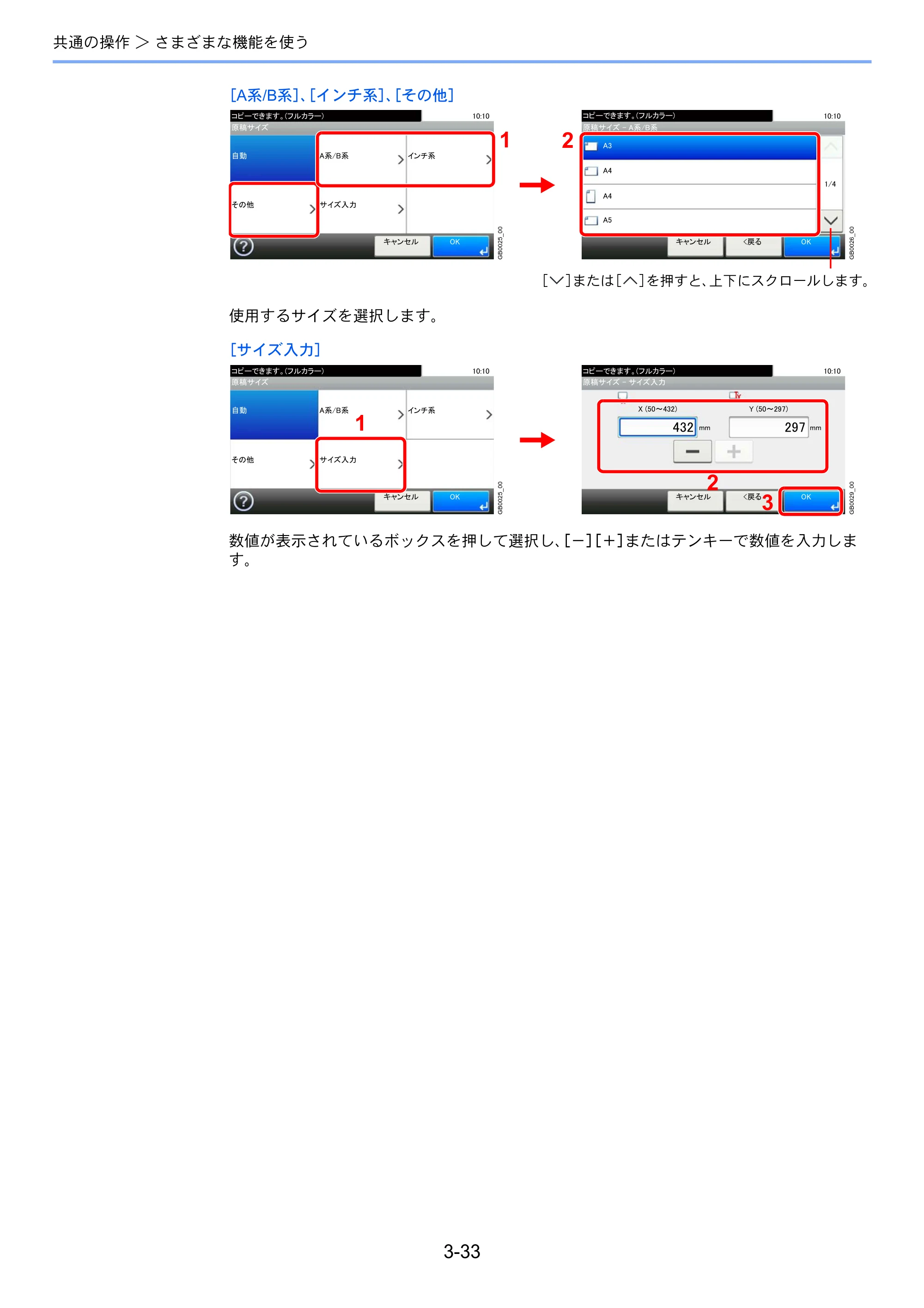 京セラ TASKalfa 206ci / TASKalfa 256ci TASKalfa 206ci TASKalfa 256ci 使用説明書 — 原本ページ — 105ページ