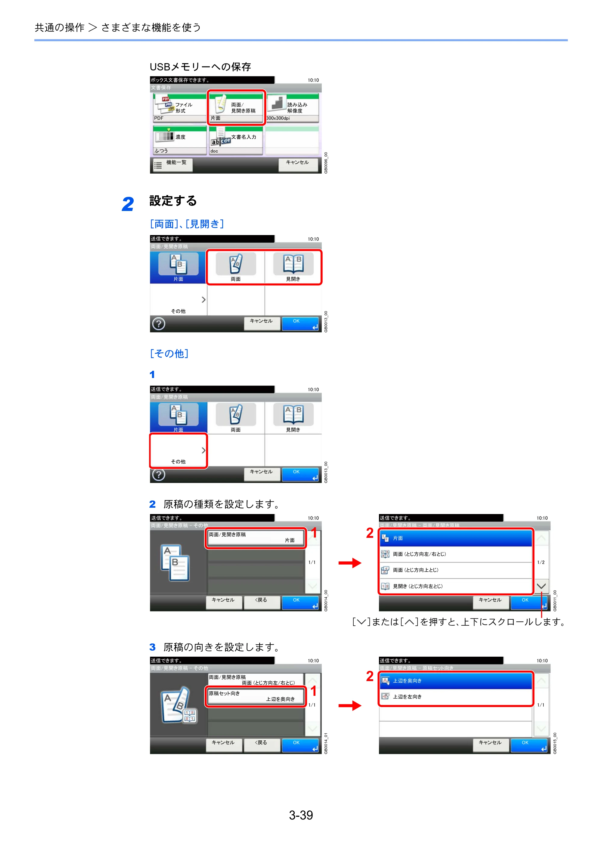 京セラ TASKalfa 206ci / TASKalfa 256ci TASKalfa 206ci TASKalfa 256ci 使用説明書 — 原本ページ — 111ページ