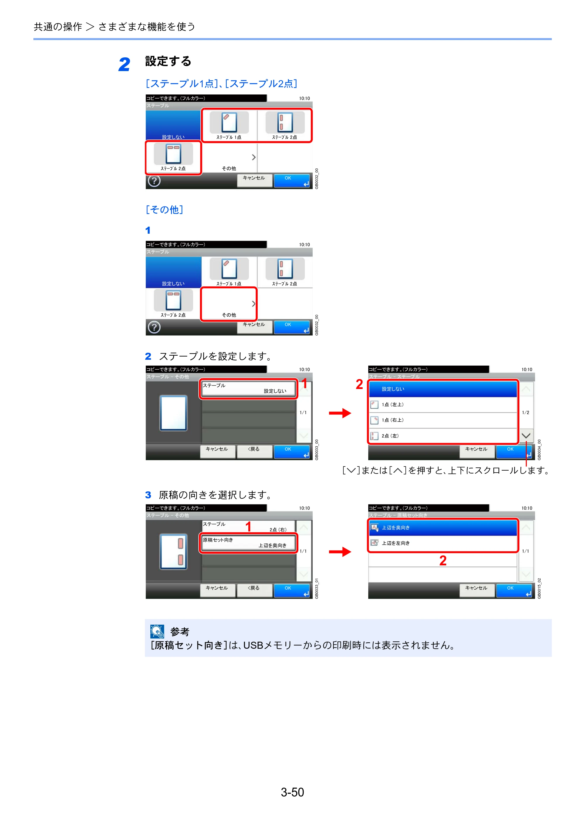 京セラ TASKalfa 206ci / TASKalfa 256ci TASKalfa 206ci TASKalfa 256ci 使用説明書 — 原本ページ — 122ページ
