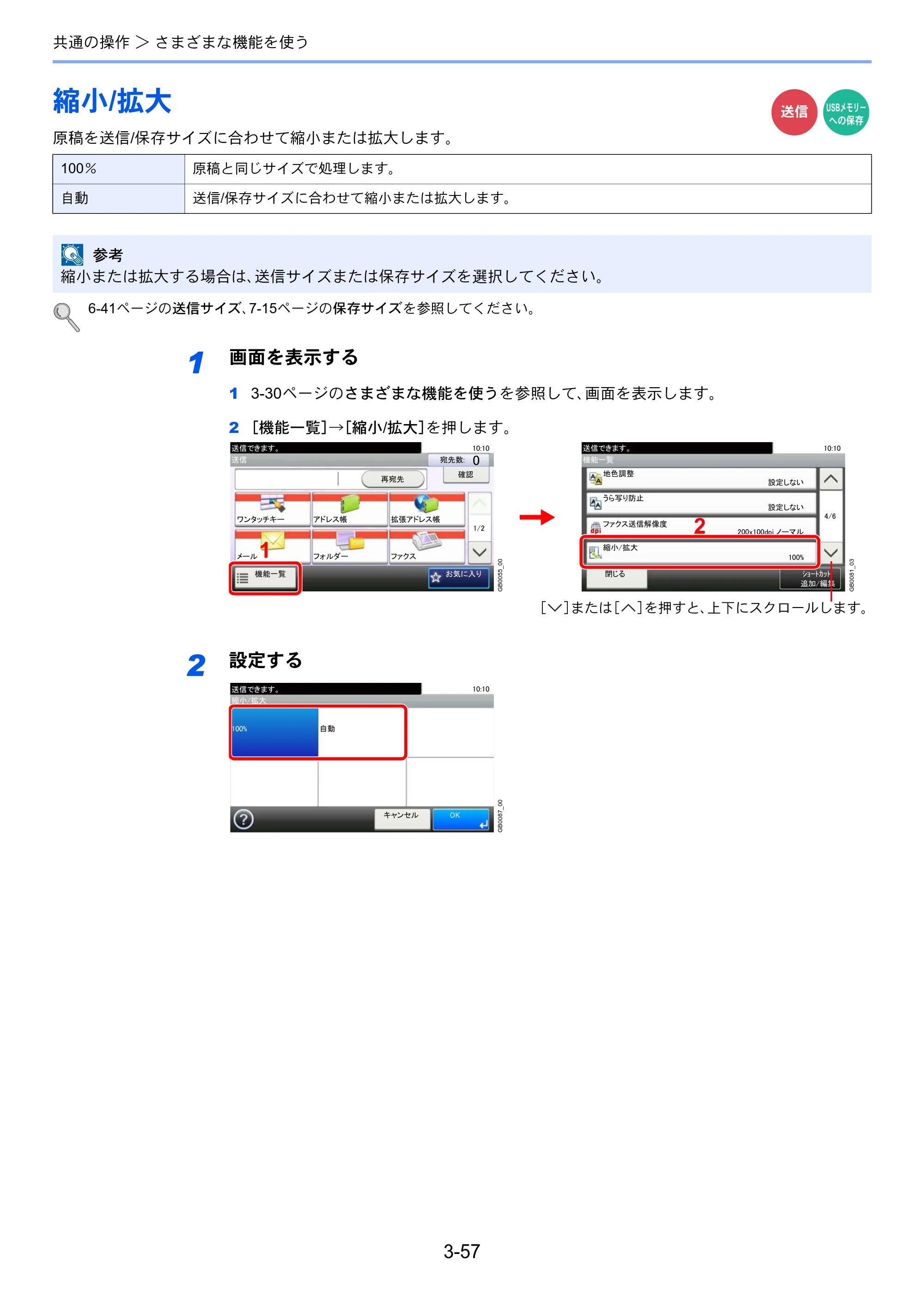 京セラ TASKalfa 206ci / TASKalfa 256ci TASKalfa 206ci TASKalfa 256ci 使用説明書 — 縮小/拡大 — 原本ページ — 129ページ
